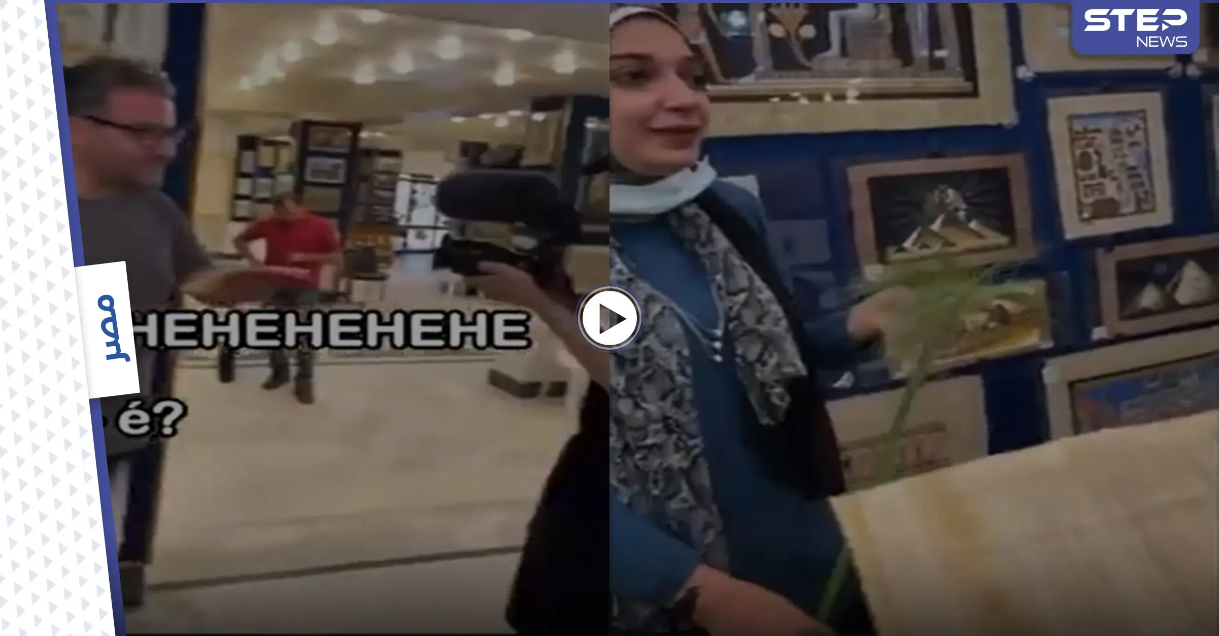 بالفيديو|| "حاسبوا المتحرش البرازيلي" سائح يتحرش بفتاة مصرية يثير الغضب في مصر وحملات ضده في بلاده: المتحرش البرازيلي