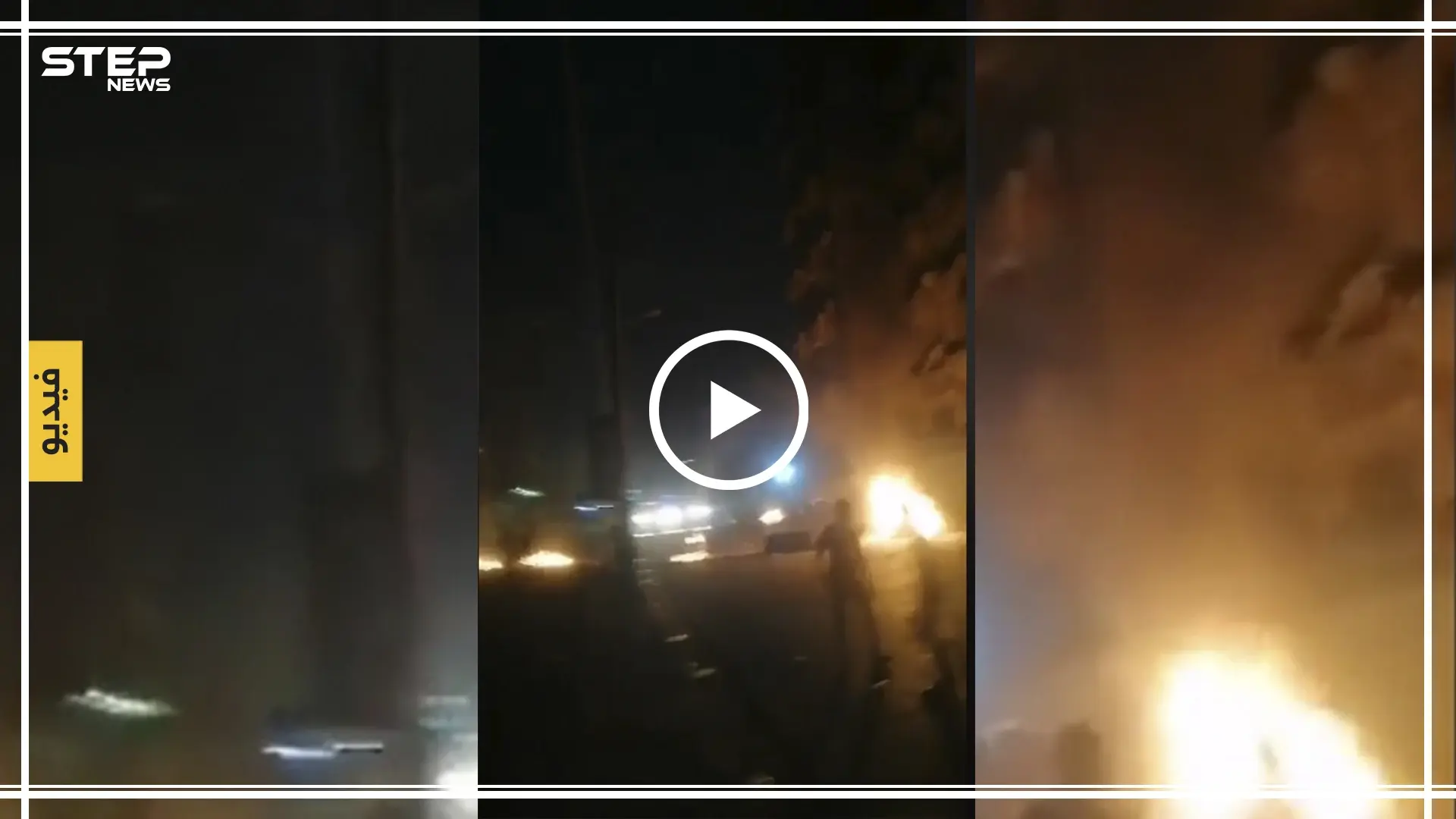 شاهد بث مباشر || حرب شوارع حقيقية يشنها الأمن العراقي ضد متظاهري بغداد: سلايد رئيسي