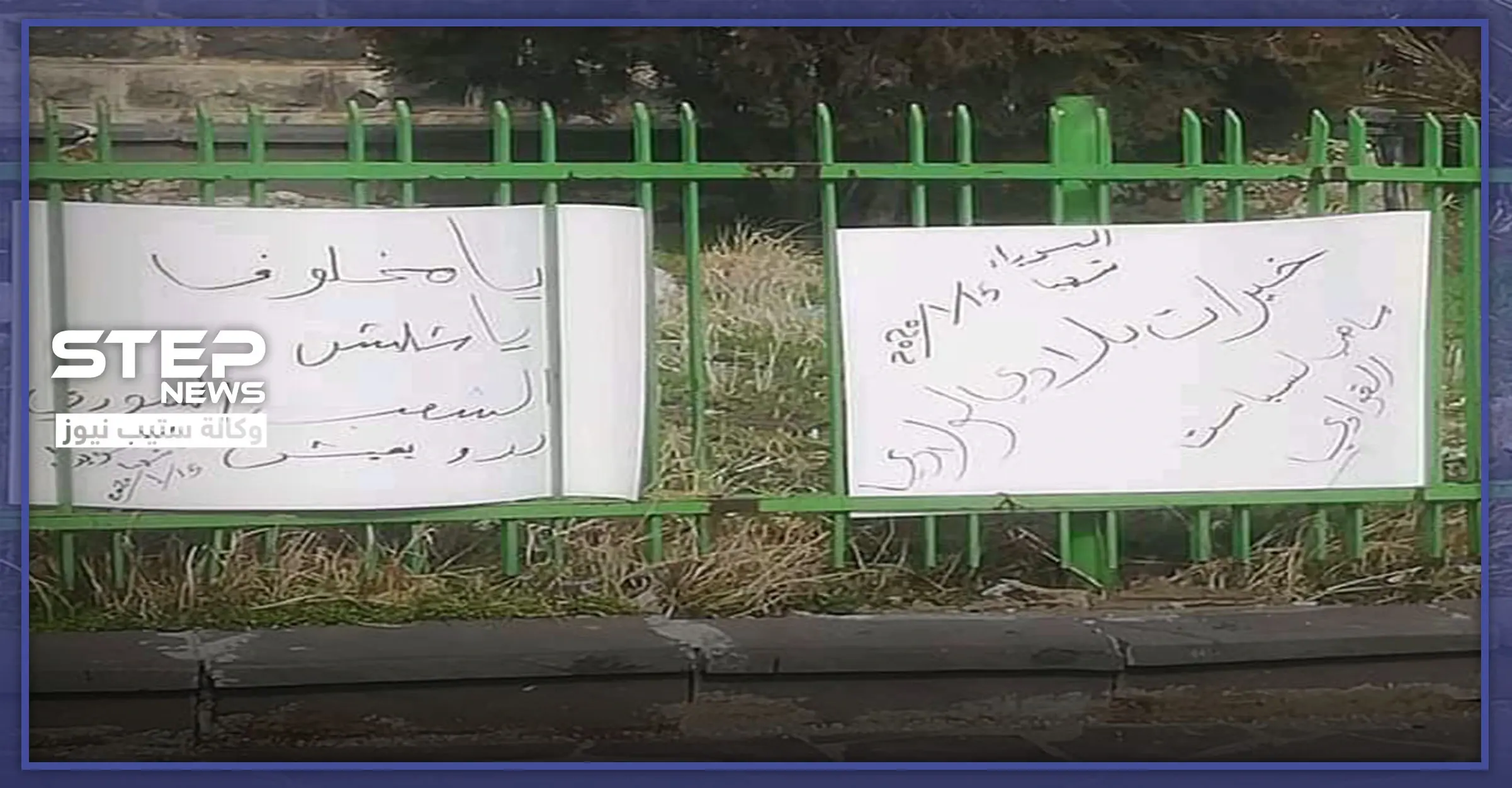 بالصور|| مظاهرات في السويداء ترفع شعارات "يا مخلوف ويا شاليش الشعب السوري بدو يعيش"..: مظاهرات في السويداء