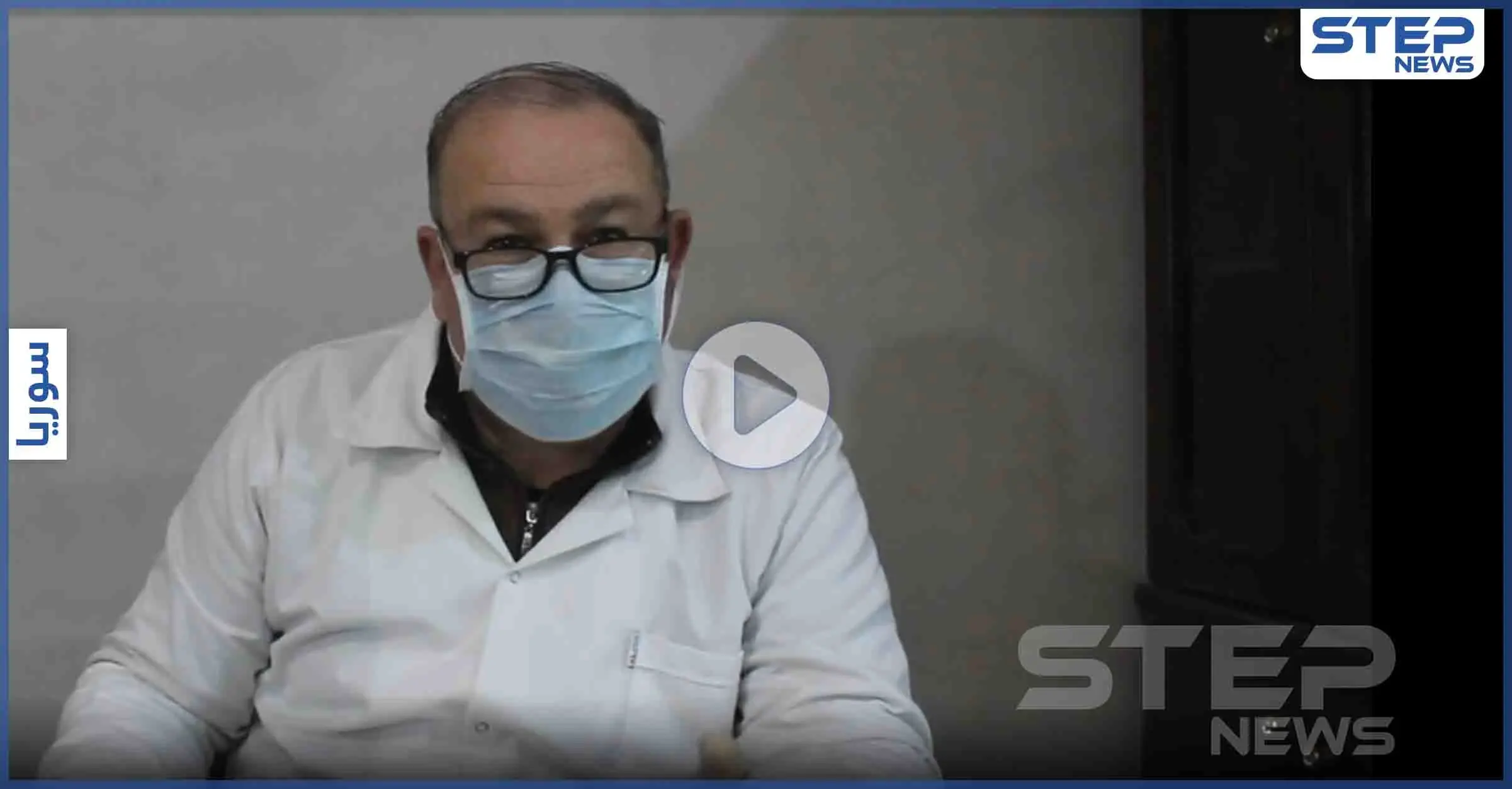 "يعرفه جميع أهالي إدلب" دمر النظام عيادته ومنزله ولكنه رفض الهجرة لمساعدة الفقراء.. وهذه رسالته (فيديو): الدكتور محمد سعيد