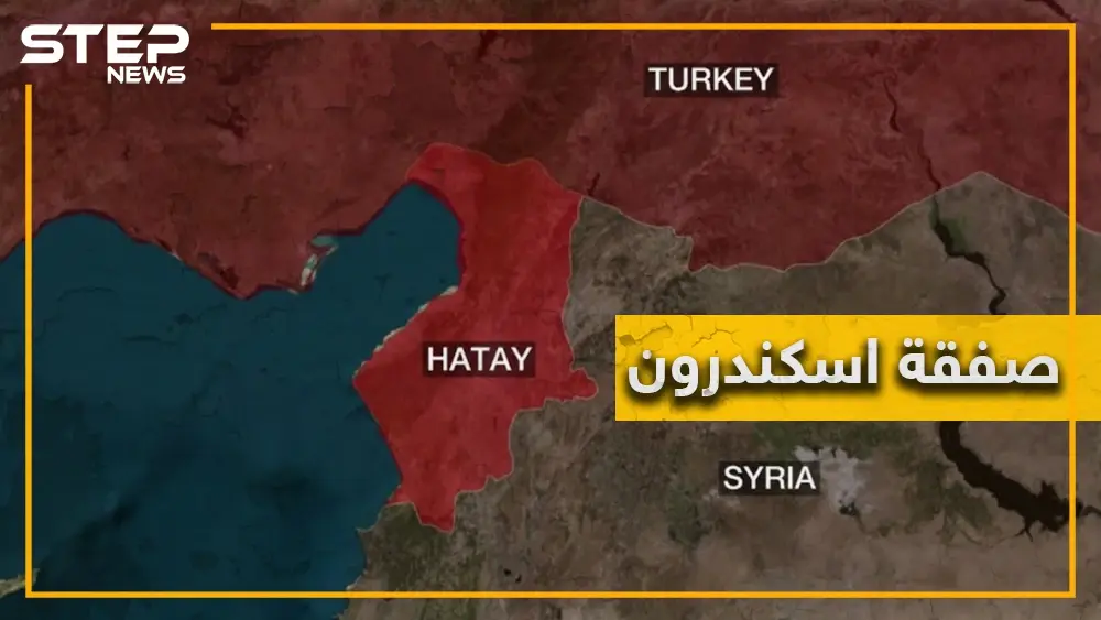 كيف أصبح لواء اسكندورن تابعاً لتركيا! ومن هم المتورطون ؟: الاستعمار الفرنسي