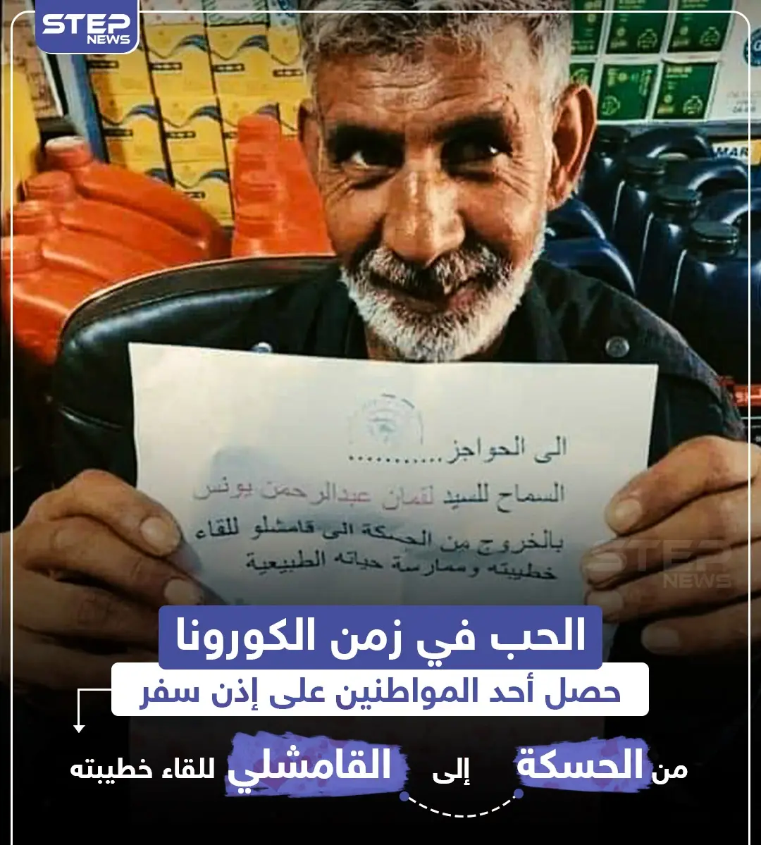 الحب في زمن كورونا: الحب