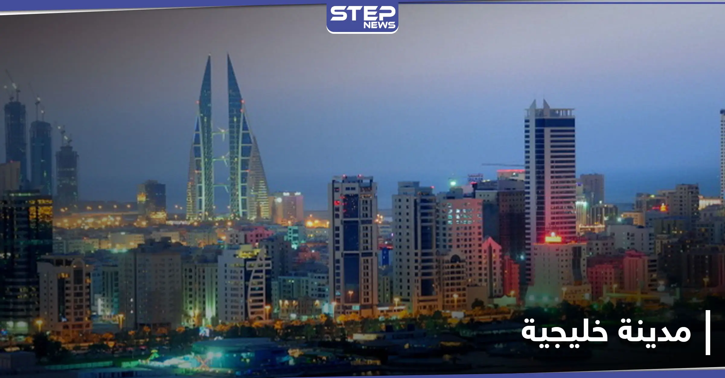 عاصمة عربية تحصد لقب المدينة الأكثر جذباً للمال في العالم: مسقط