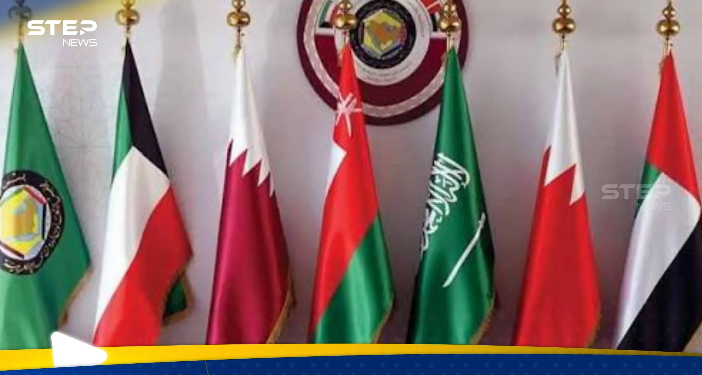 مجلس التعاون الخليجي