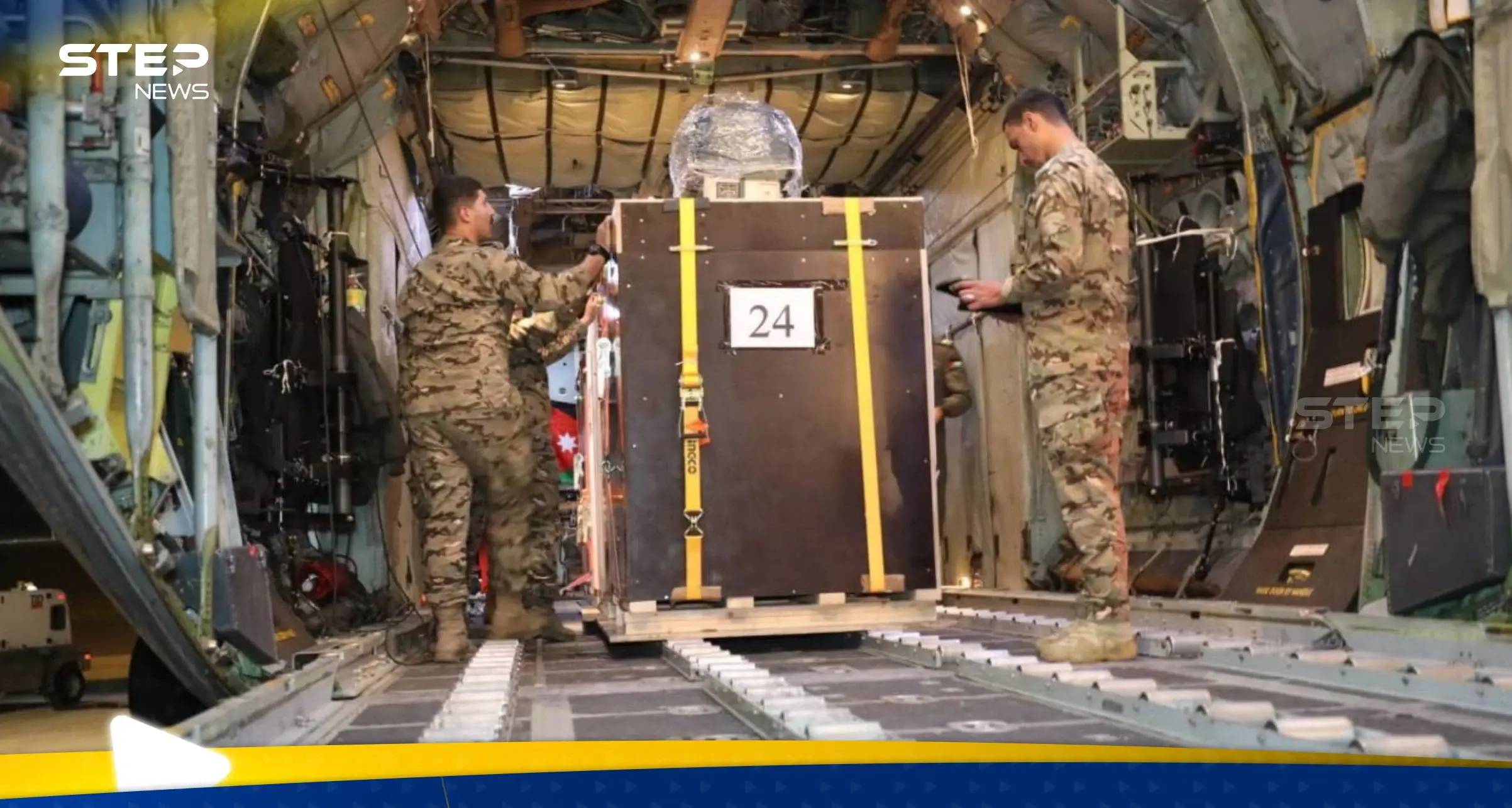 شاهد|| سابع إنزال جوي أردني في غزة.. القوات الجوية الملكية تساعد 800 مُحاصر في كنيسة: إنزال جوي أردني