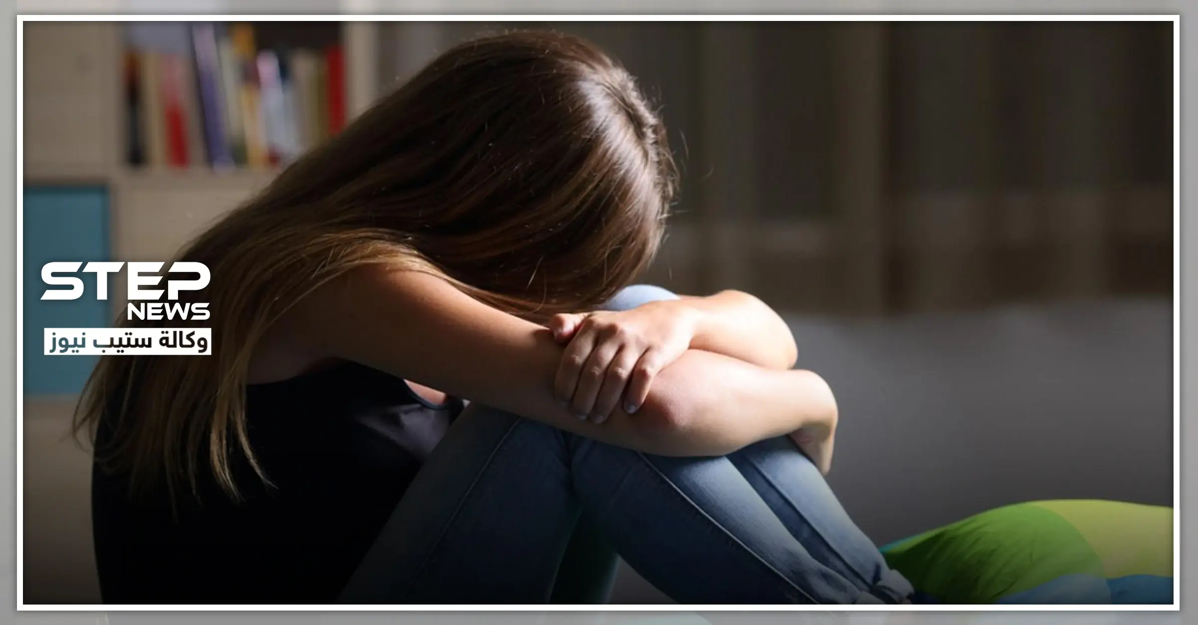 أردني مارس الرذيلة مع فتاة قاصر 143 مرة ونال البراءة من المحكمة!: فتاة قاصر