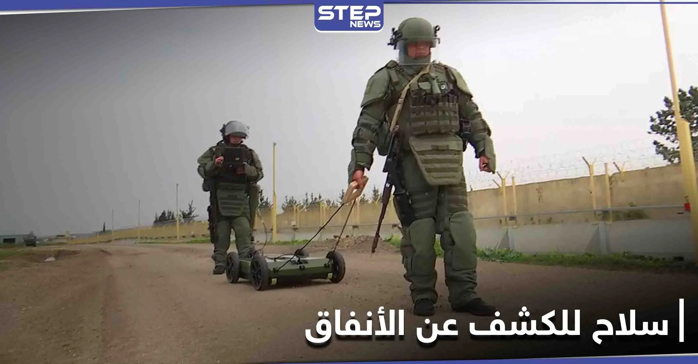 حرب ضد الأنفاق.. الجيش الروسي يدخل سلاح جديد إلى سوريا: قاعدة حميميم
