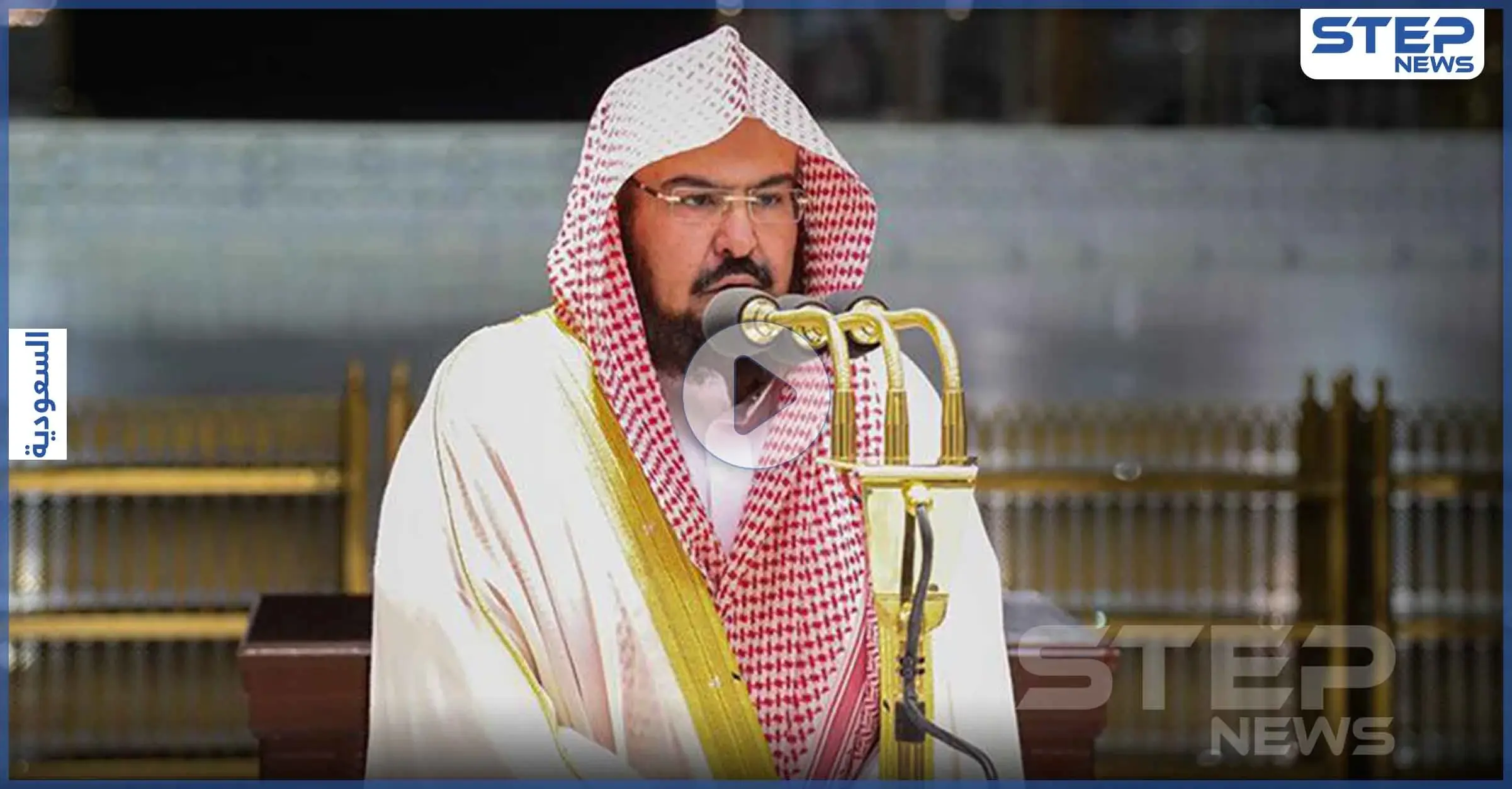 بالفيديو|| السديس يكشف عن موعد فتح الحرمين الشرفين وعودة الطواف والسعي: المسجد النبوي