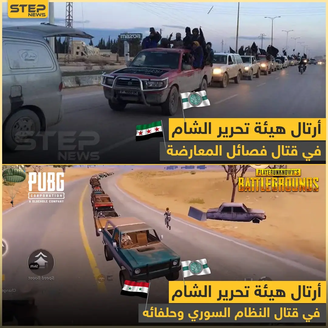 أرتال هيئة تحرير الشام: أرتال هيئة تحرير الشام