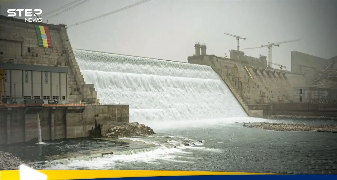 "رسالة قوية" من إثيوبيا لدول الجوار بشأن سد النهضة: سد النهضة