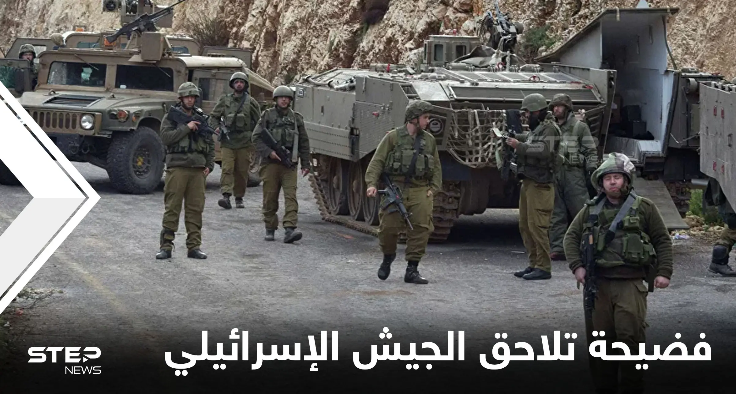 فضيحة جديدة تلاحق الجيش الإسرائيلي.. جنرال يكشف سراً يخفيه رئيس الأركان و5 جبهات محتملة: الجيش الإسرائيلي