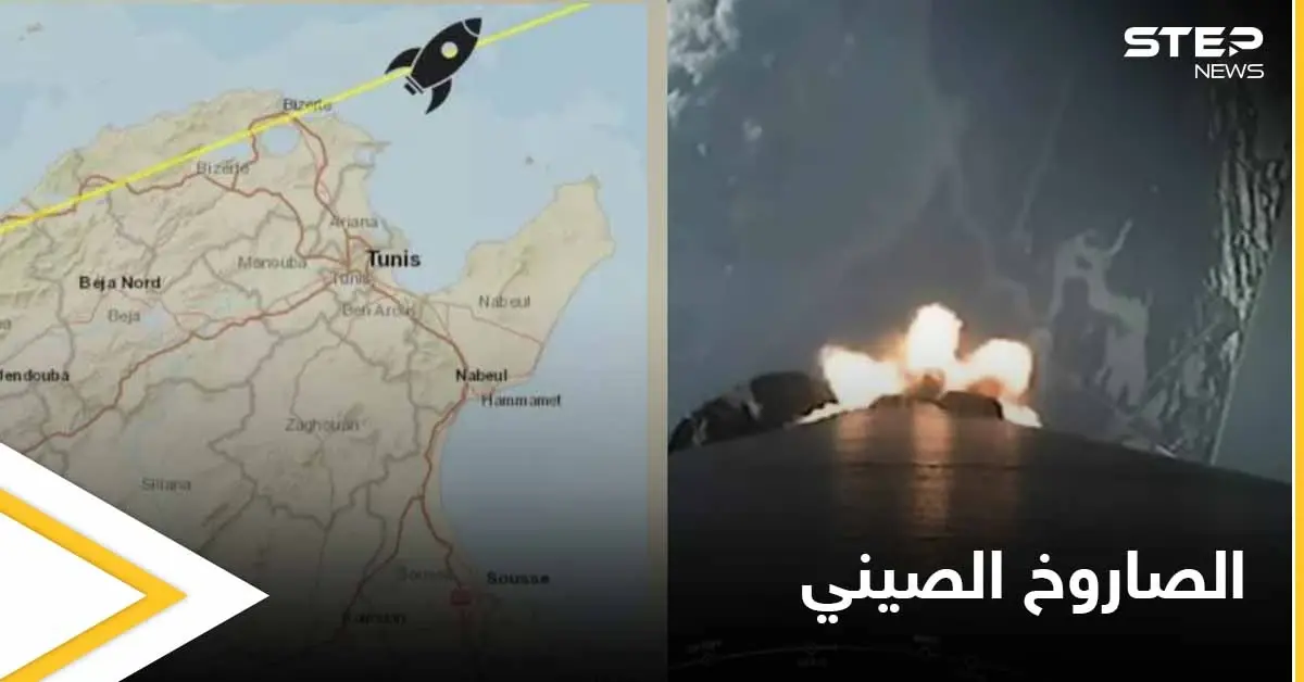 بالفيديو|| أول تصوير جوي للصاروخ الصيني من نيوزيلندا.. وفلكي مصري يكشف معلومات خطيرة عنه: فضاء