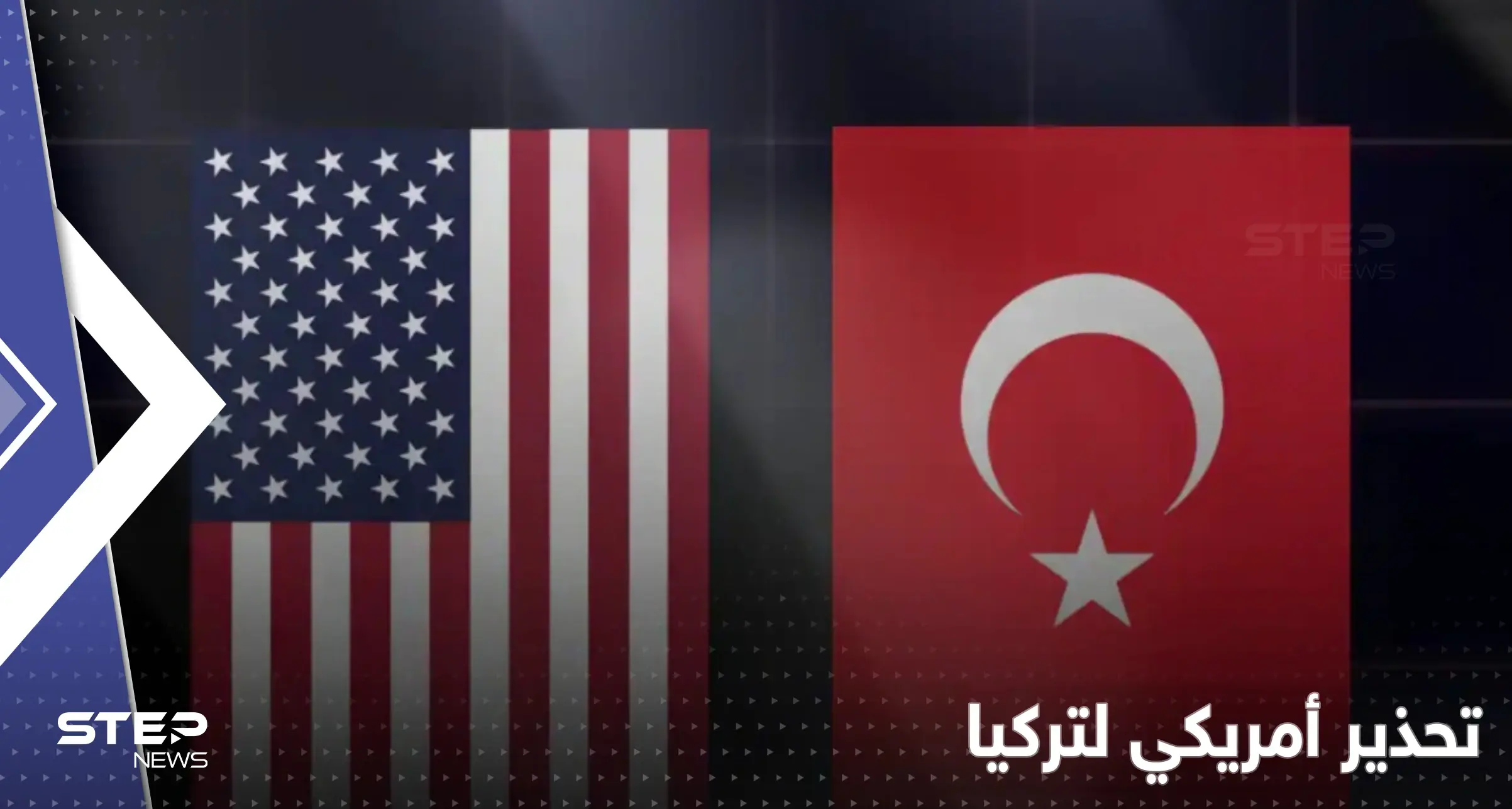 منتجات تركية "ممنوعة" لروسيا.. تحذير أمريكي وتلويح بالعقوبات على أنقرة: تركيا وأمريكا