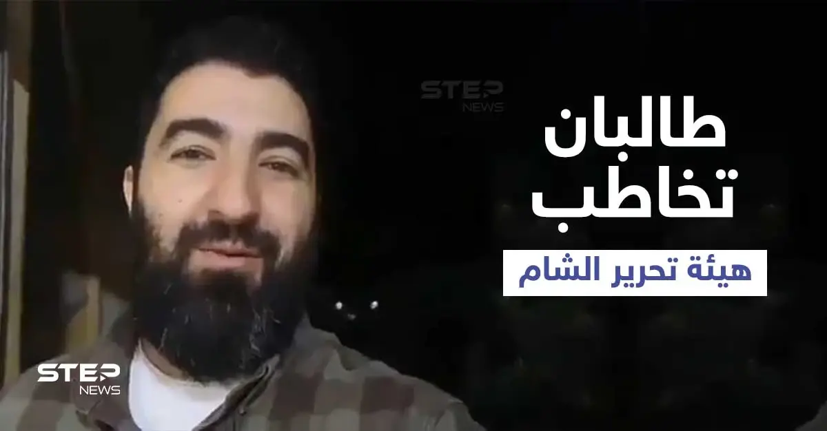 بالفيديو || هيئة تحرير الشام تتلقى وعداً من "طالبان" وتحتفل بنصرها في شوارع إدلب: محافظة إدلب