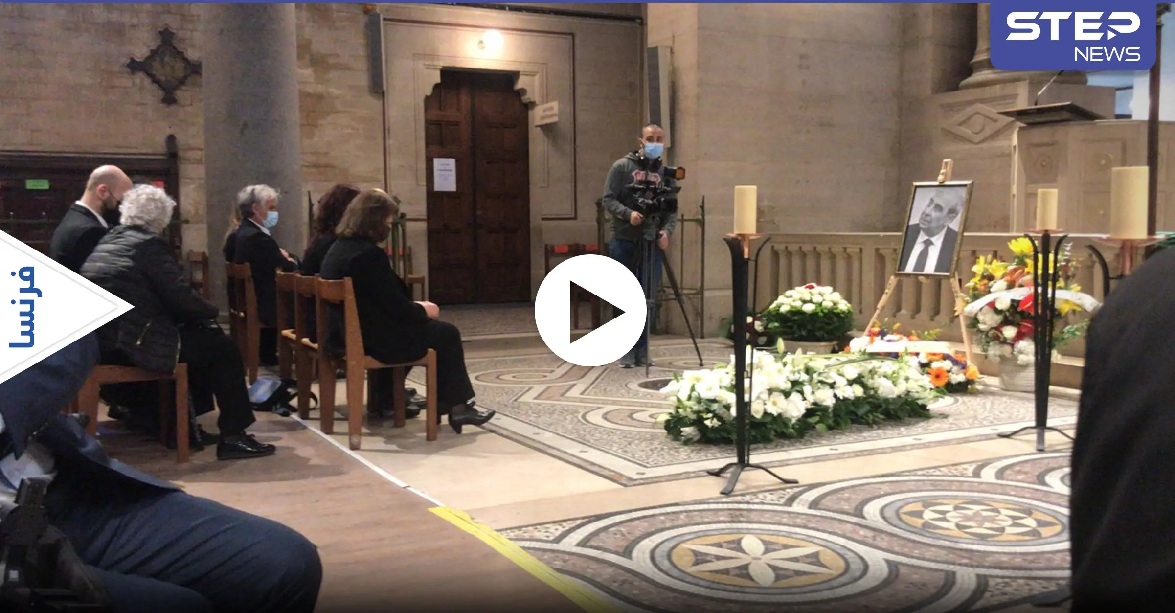 بالفيديو|| بحضور ممثل عن الرئيس الفرنسي تشييع ميشيل كيلو من كنيسة سان بيير في باريس إلى مثواه الأخير: ميشيل كيلو