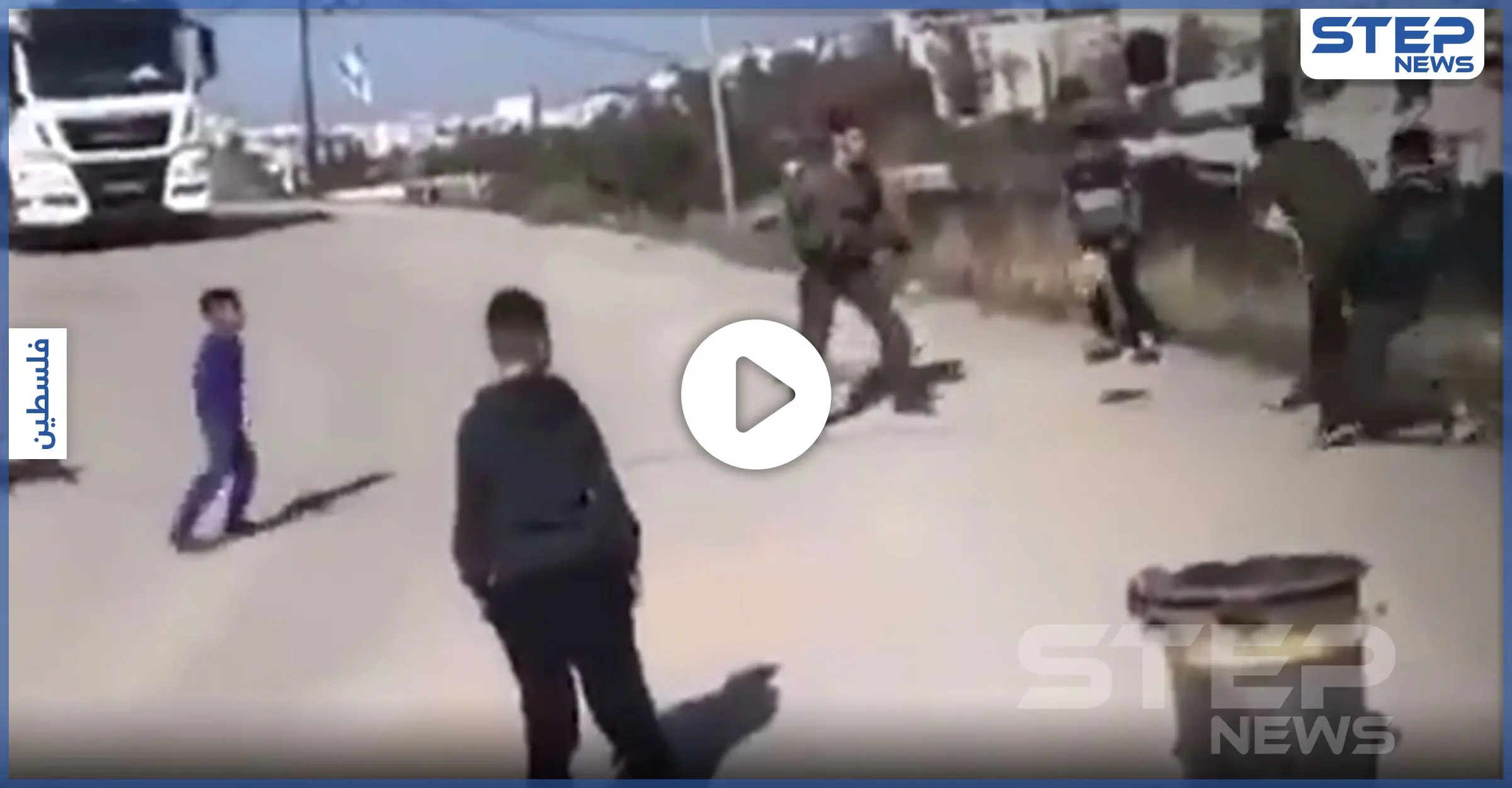 بالفيديو|| جندي إسرائيلي يحمل سلاحاً ويلعب الكرة مع أطفال فلسطينين.. والمفاجأة عند إحراز الهدف: الضفة الغربية
