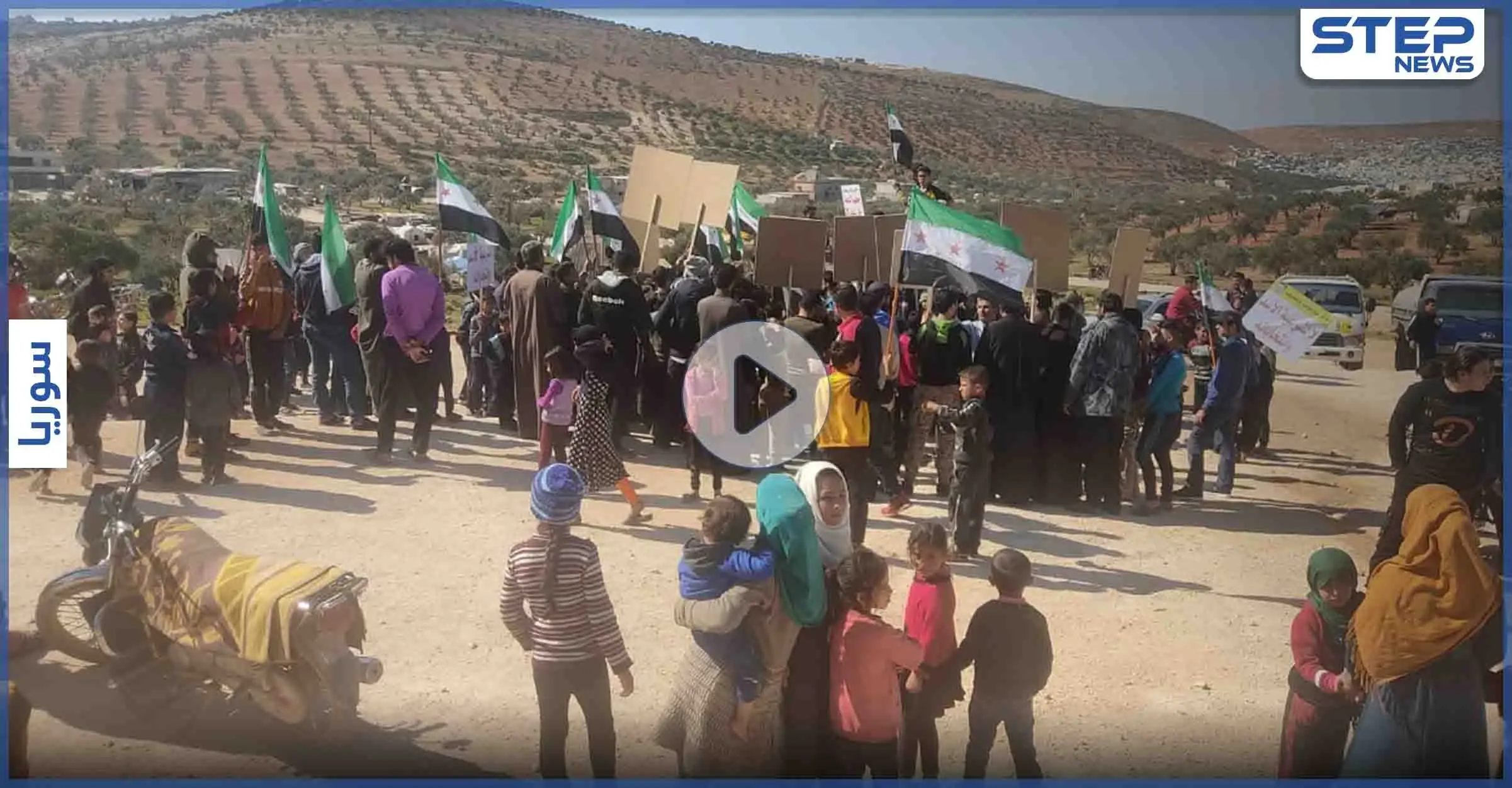 عدسة ستيب ترصد خروج عدة مظاهرات في محافظة إدلب تدعو لإسقاط النظام السوري: مظاهرات