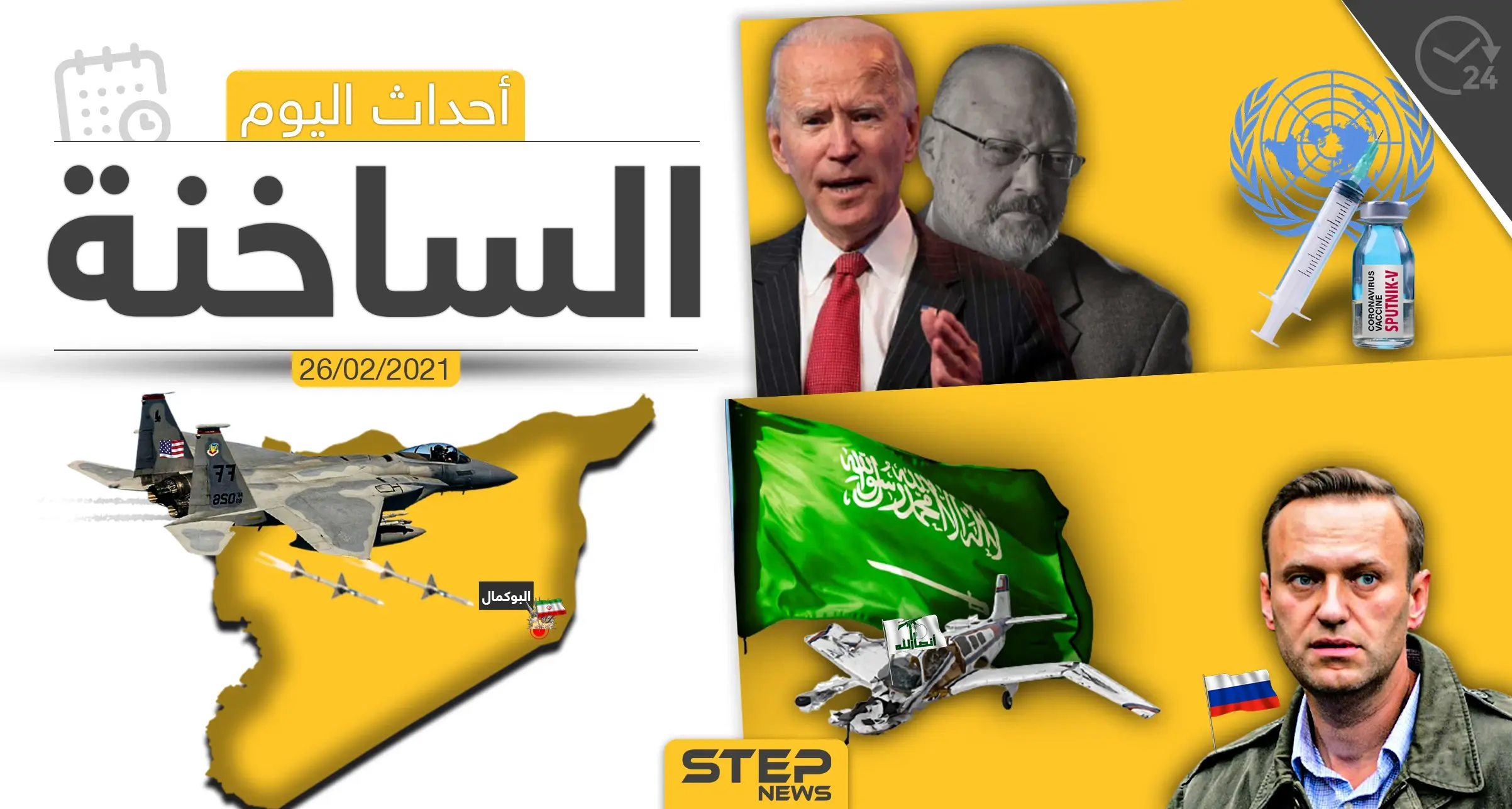 أهم أخبار اليوم في الوطن العربي والعالم- الجمعة 26/02/2021: الاقتصاد السوري