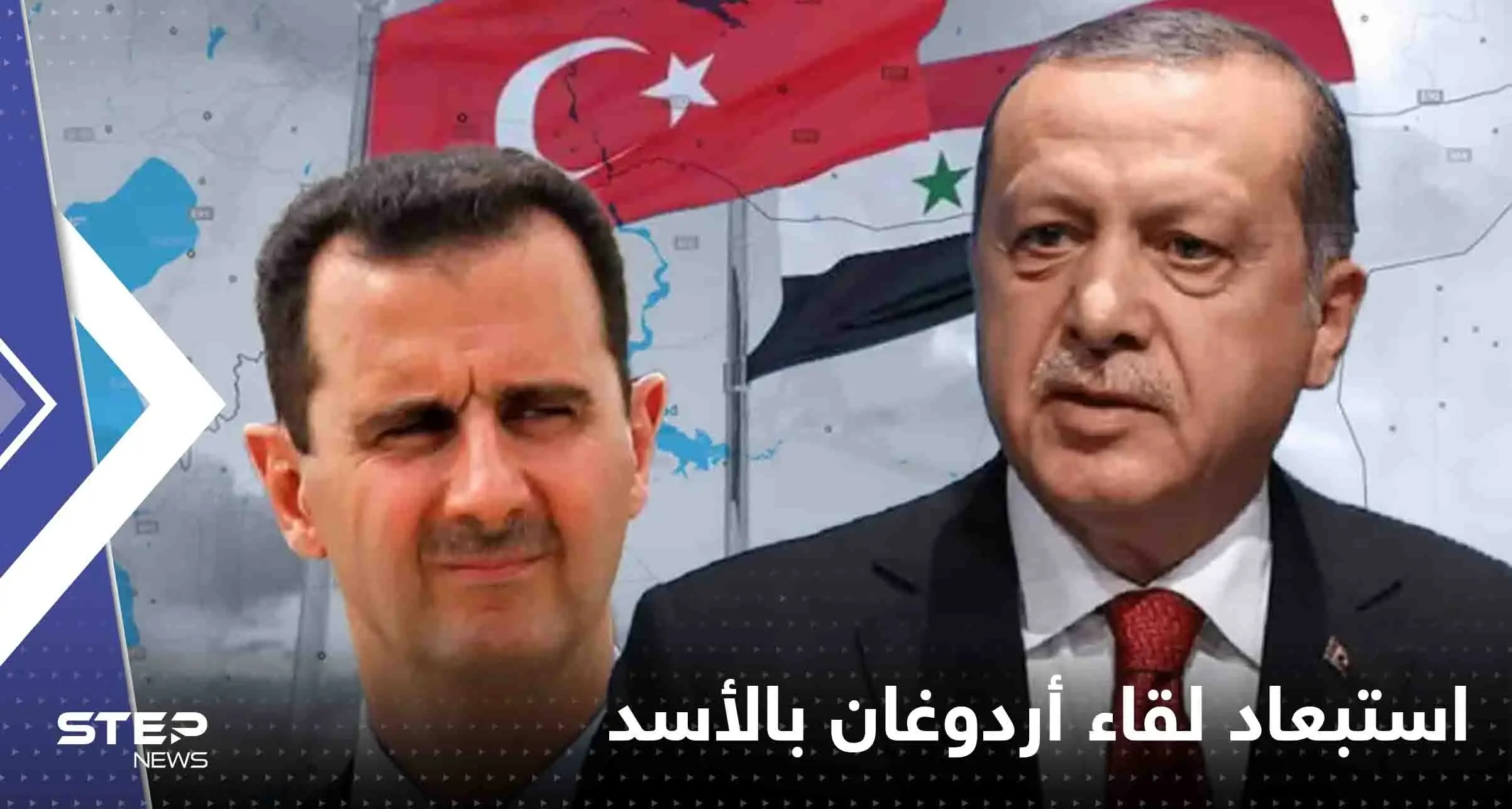 مسؤول تركي رفيع المستوى يعلق على إمكانية لقاء أردوغان بالأسد قبل الانتخابات الرئاسية: لقاء أردوغان بالأسد