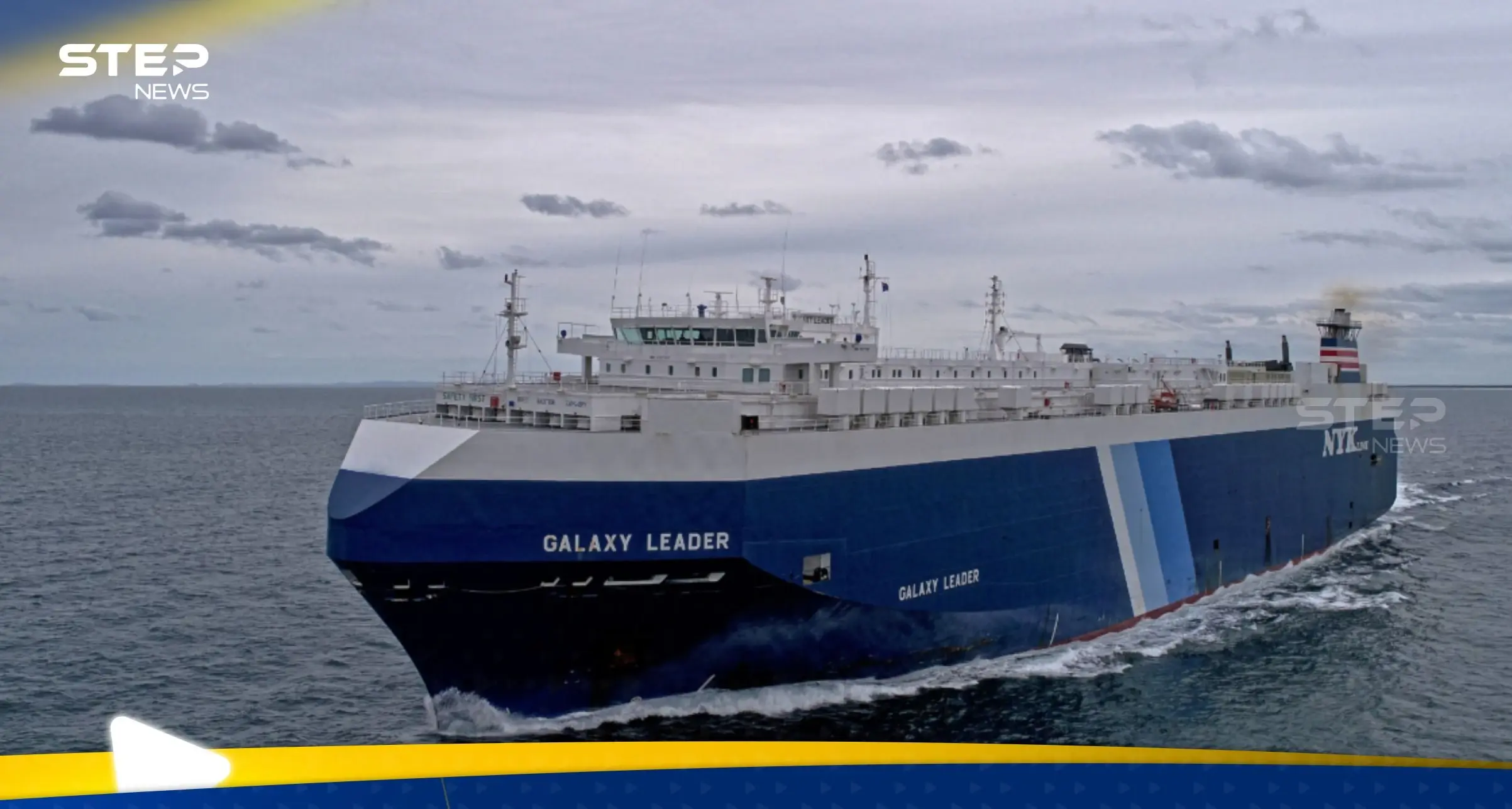 بشرط واحد.. ميليشيا الحوثي تبدي استعدادها للإفراج عن طاقم السفينة "غالكسي ليدر": اخبار 24 ساعة