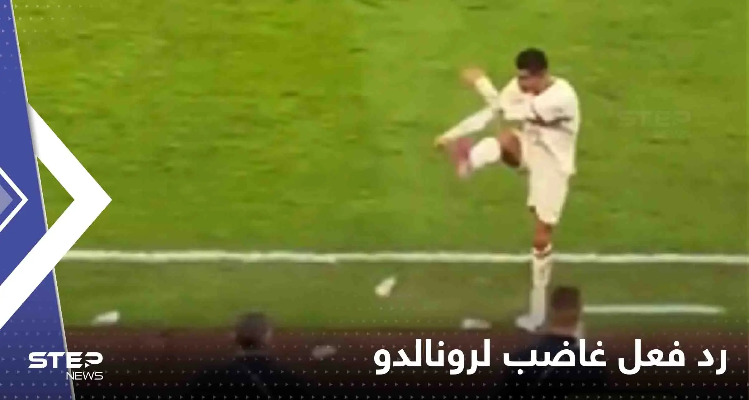 بالفيديو|| "ركل عبوة الماء بقوة".. رد فعل غاضب لرونالدو بعد خسارة النصر أمام الاتحاد: النجم البرتغالي في النصر السعودي