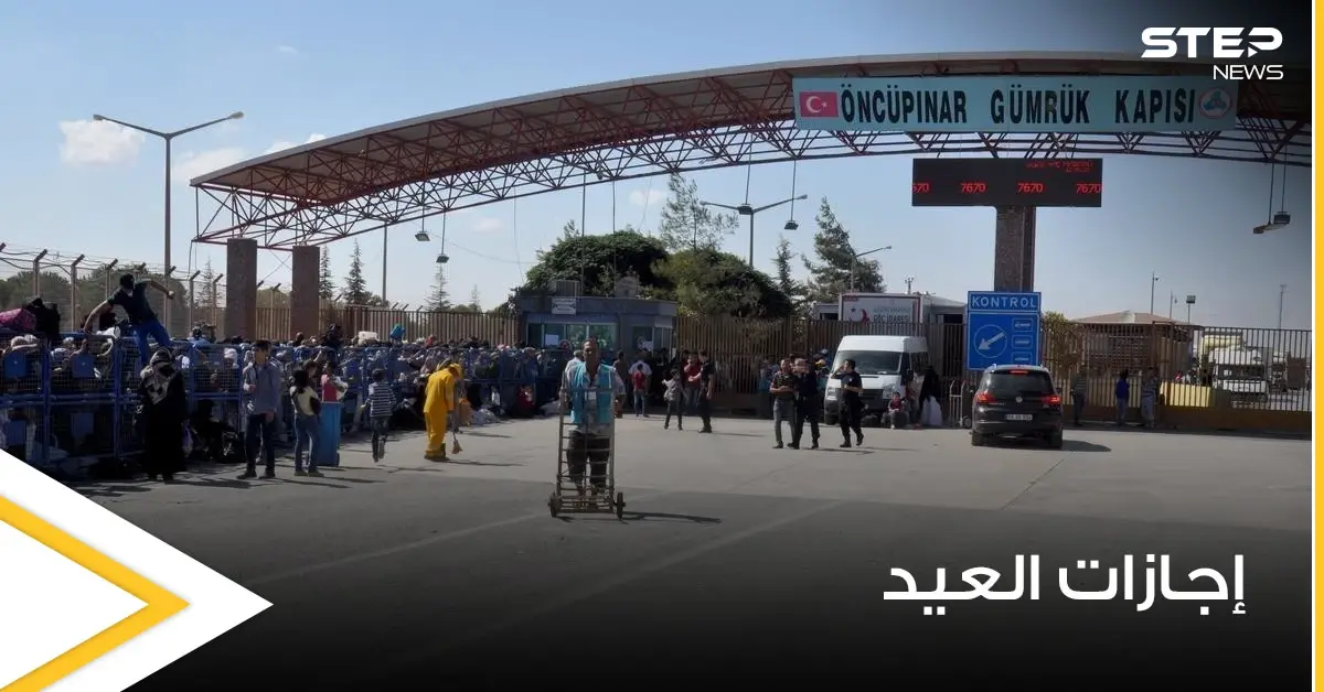 معبر باب السلامة الحدودي يكشف شروط زيارة العيد ويطلق التسجيل للراغبين عبر الرابط التالي: معبر باب السلامة