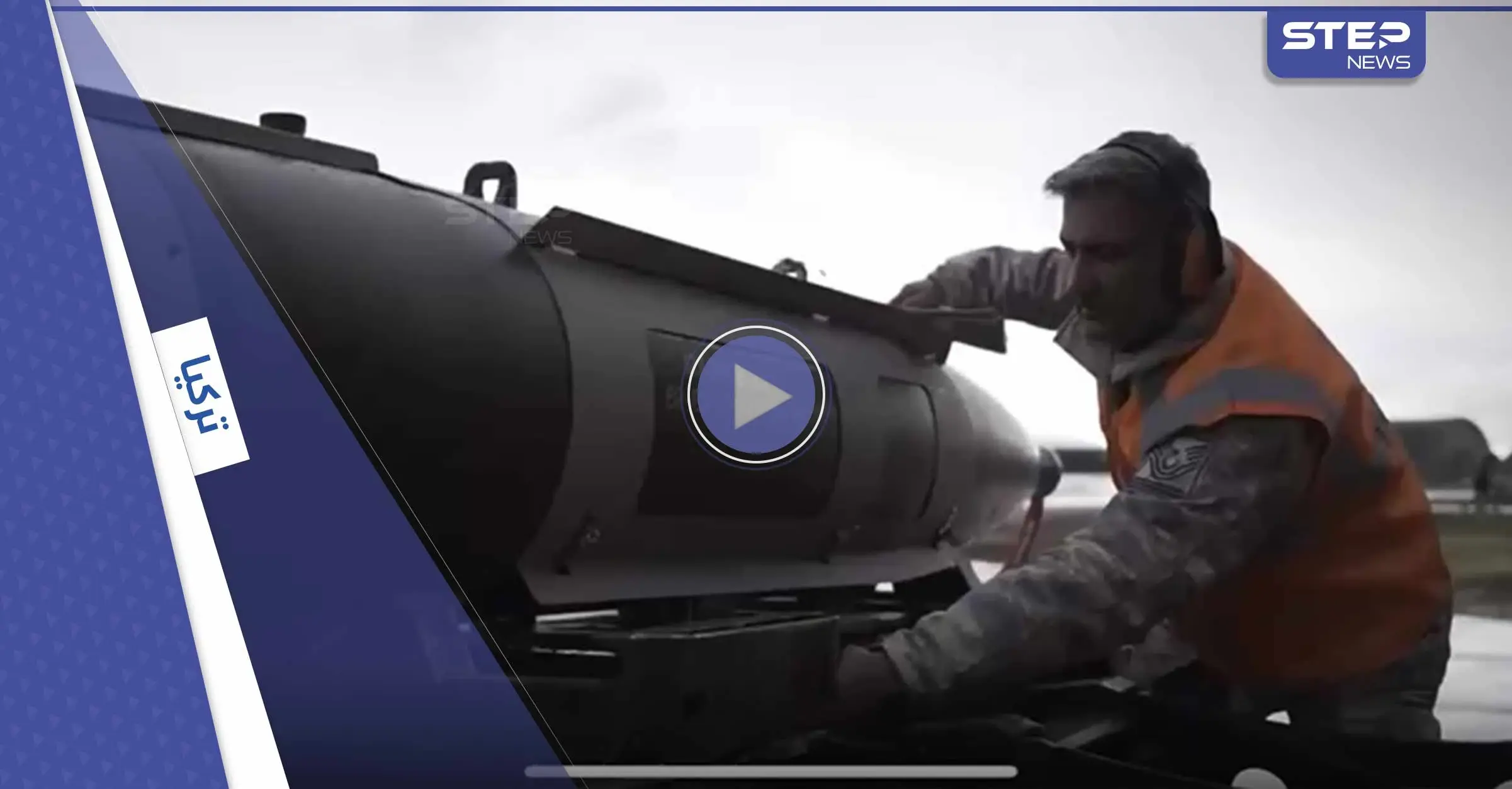 بالفيديو|| عبارة خطتها القوات التركية على الصواريخ خلال العملية العسكرية بسوريا والعراق وأردوغان يتوعّد: قتلى وجرحى