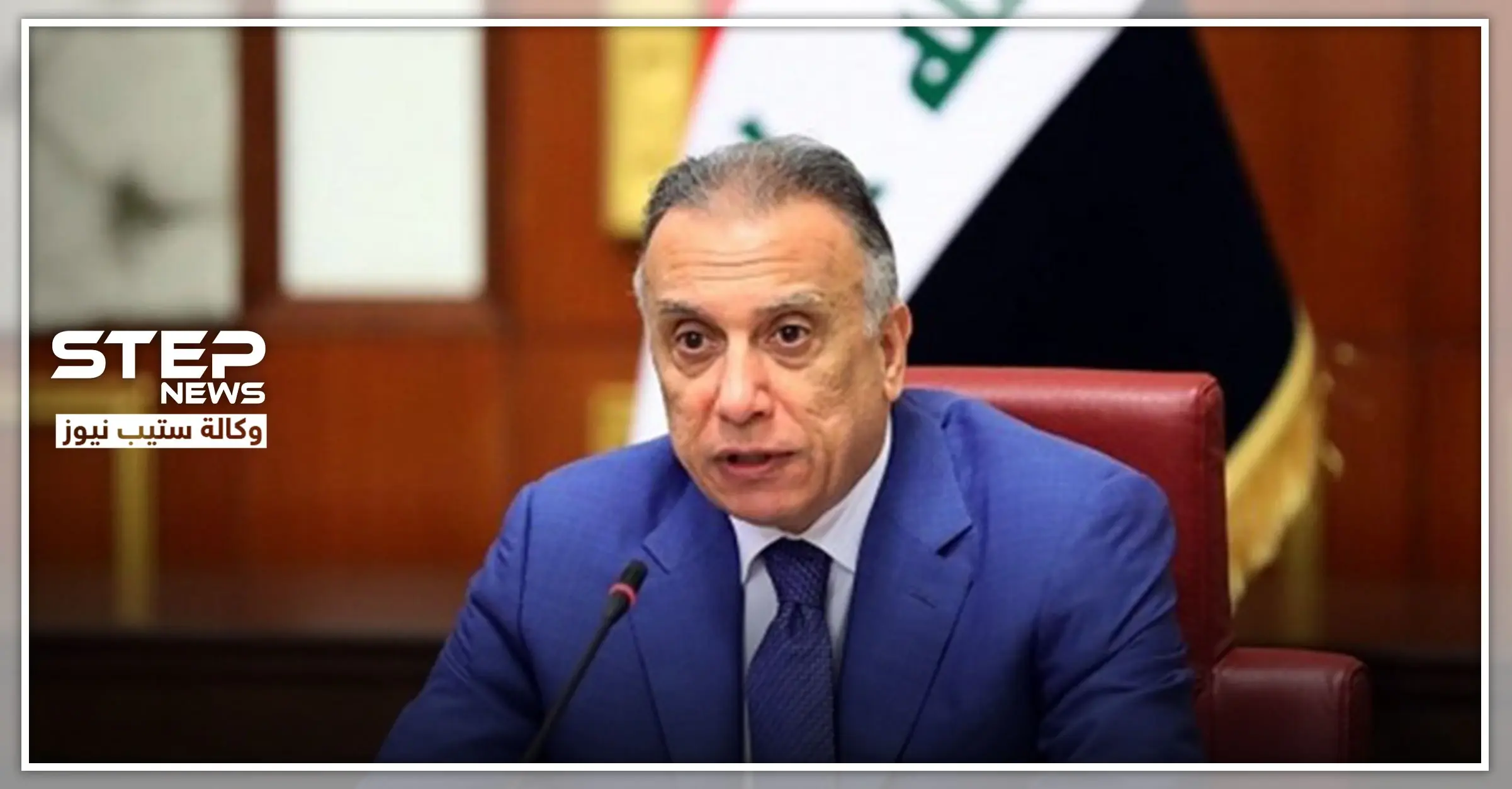 الكاظمي يضبط عناصر من ميليشيا حزب الله في العراق ويتوعد بمحاسبة الفاسدين والإرهابيين: الكاظمي