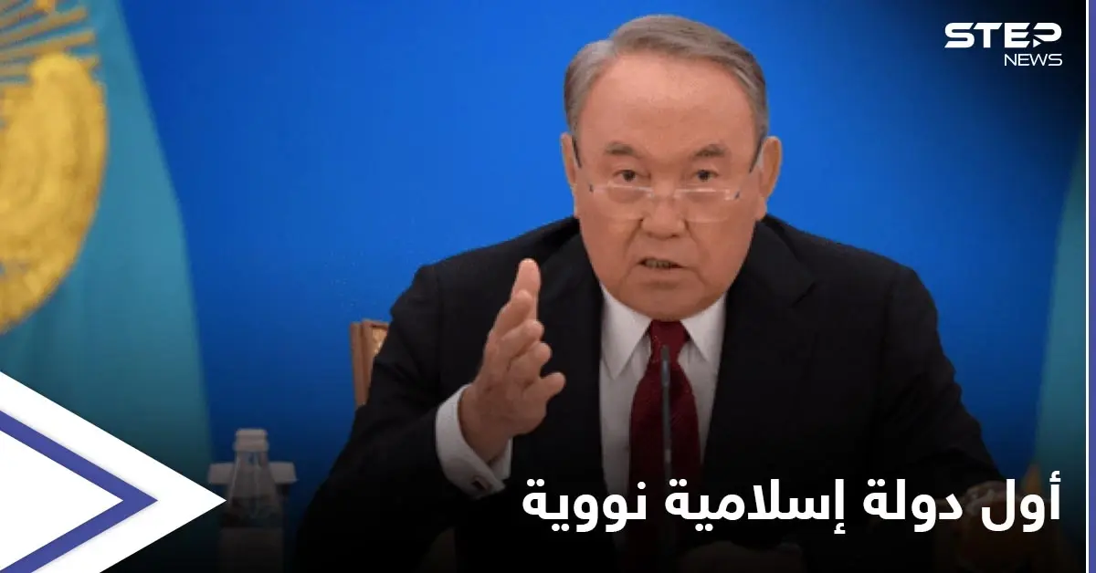 كازاخستان تكشف عن وعد قدمه القذافي لها ونقله ياسر عرفات لتكون أول دولة إسلامية نووية: كازاخستان