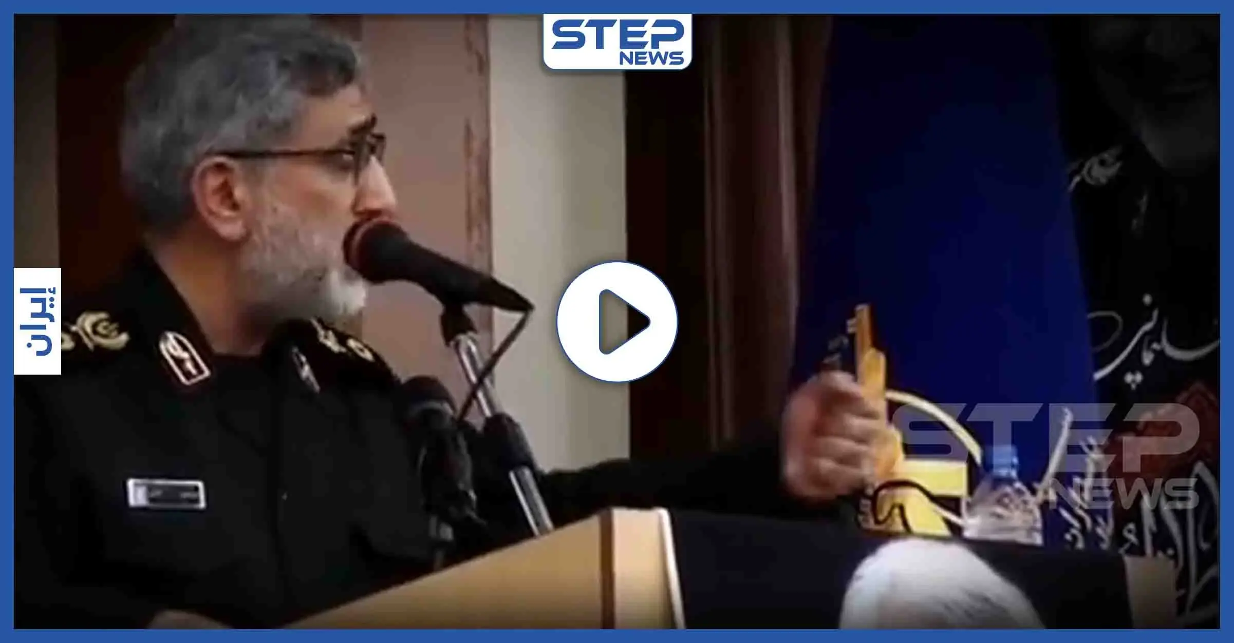 فيديو ينشر لأول مرة.. قائد فيلق القدس يتوعّد "عدونا لا يفهم إلا لغة القوة": فيلق القدس