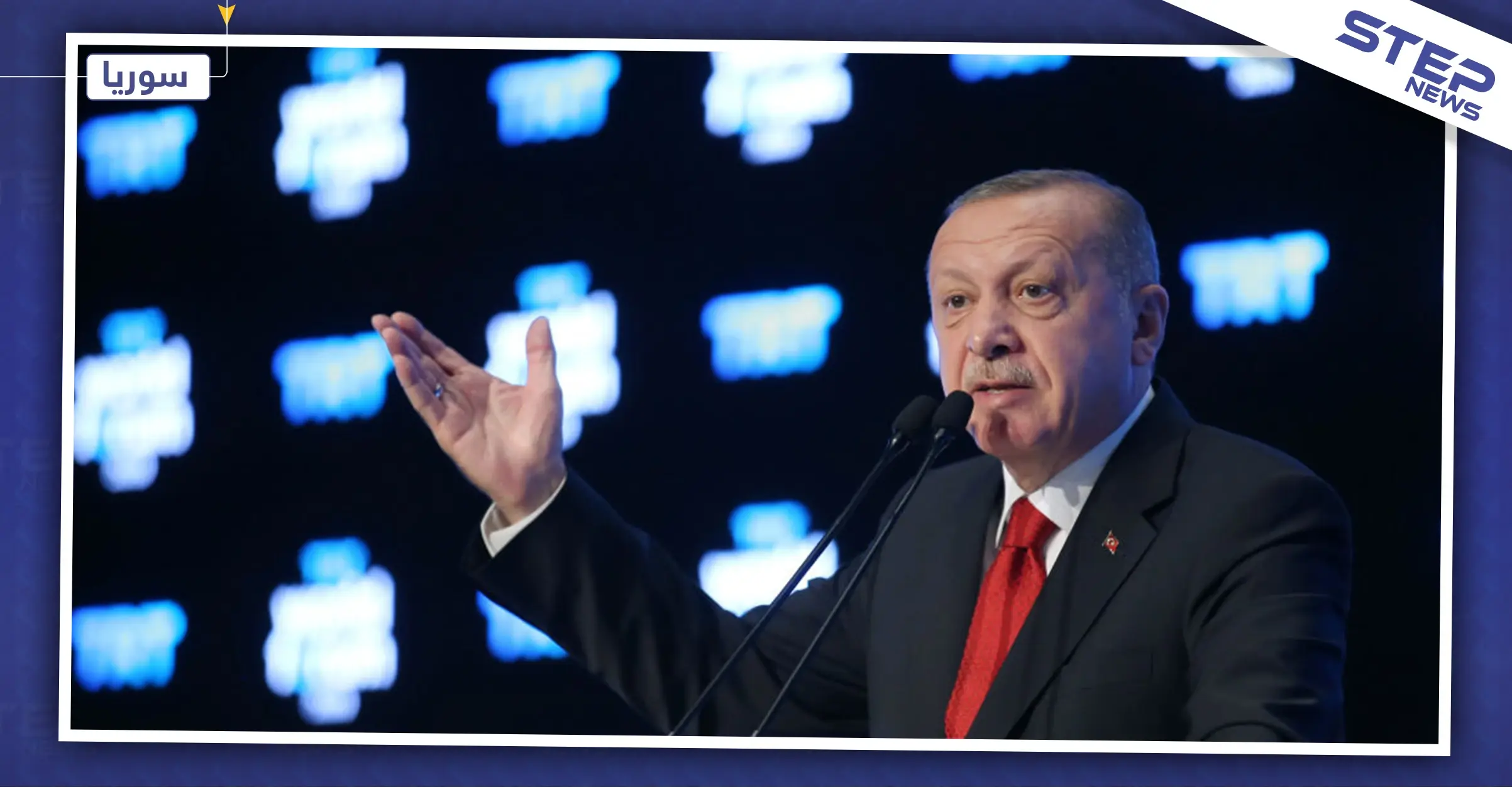 أردوغان: اعتقلنا زوجة البغدادي وشقيقته وصهره في سوريا.. ولكننا لم نثر ضجة: اعتقال زوجة البغدادي