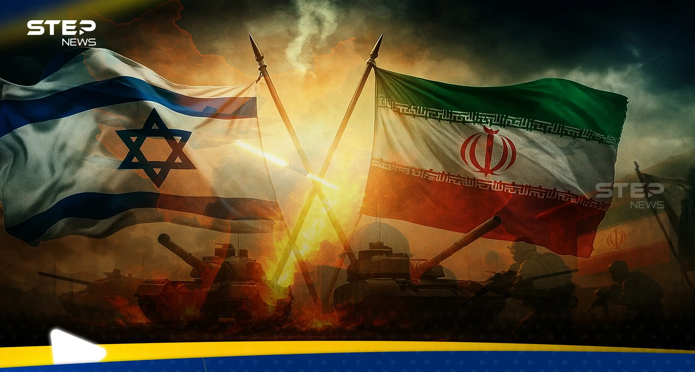 حرب تُحسم بالمعلومة لا بالقنبلة.. خبير عسكري يكشف تحركات استخباراتية ولحظة انفجار الشرق الأوسط: حرب ايران واسرائيل