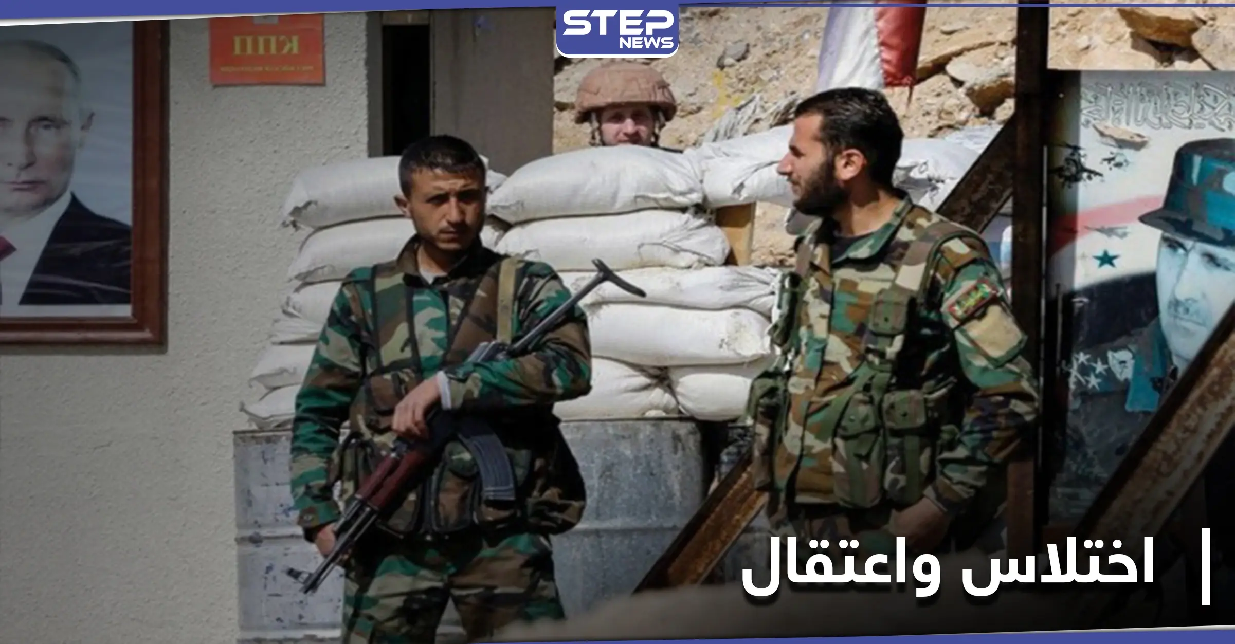 "اختلاس".. النظام السوري يعتقل 6 عناصر من مرتبات جيش التحرير الفلسطيني الموالي له: ميليشيات النظام السوري