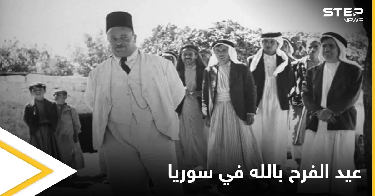 تأسيس وأسرار "عيد الفرح بالله".. ثلاثة أيام أشبه بالمهرجانات تحييها الطائفة المرشدية لنشر الفرح: الطائفة المرشدية