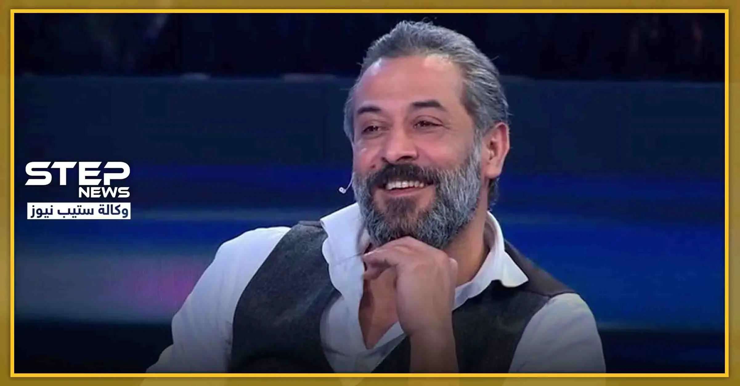 عبد المنعم عمايري يحسم الجدل حول خطبته من "دانا دندن" (صور): عبد المنعم عمايري