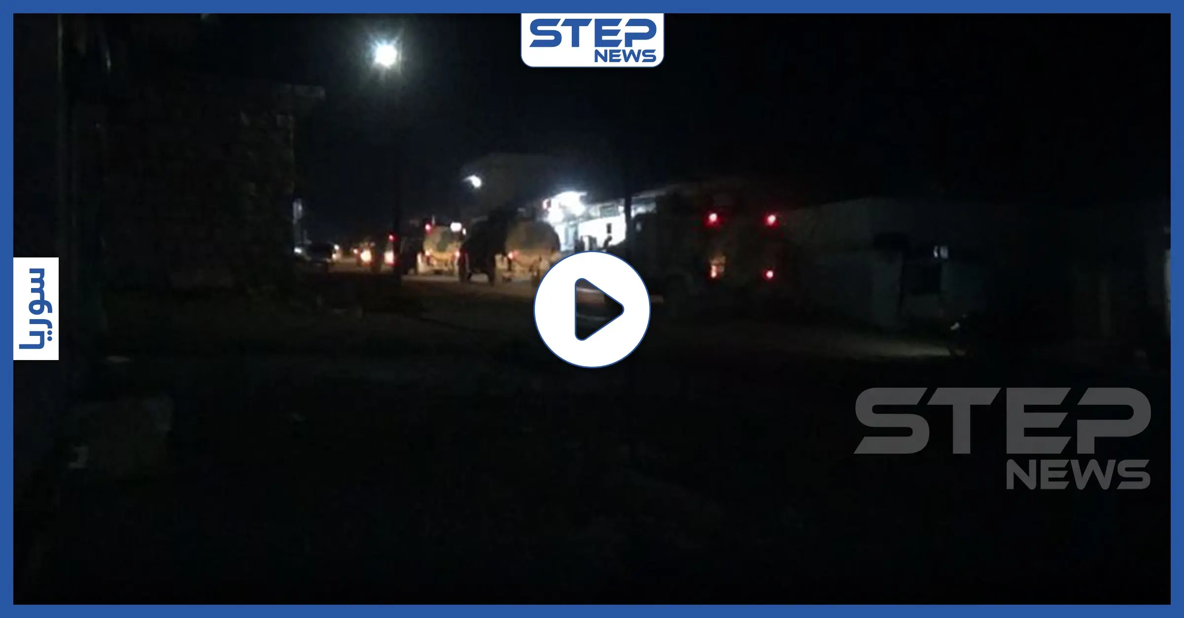 بالفيديو|| الطيران الروسي يستفز بغاراته النقاط التركية.. وعدسة "ستيب" ترصد توافد الأرتال لإدلب: معبر كفرلوسين