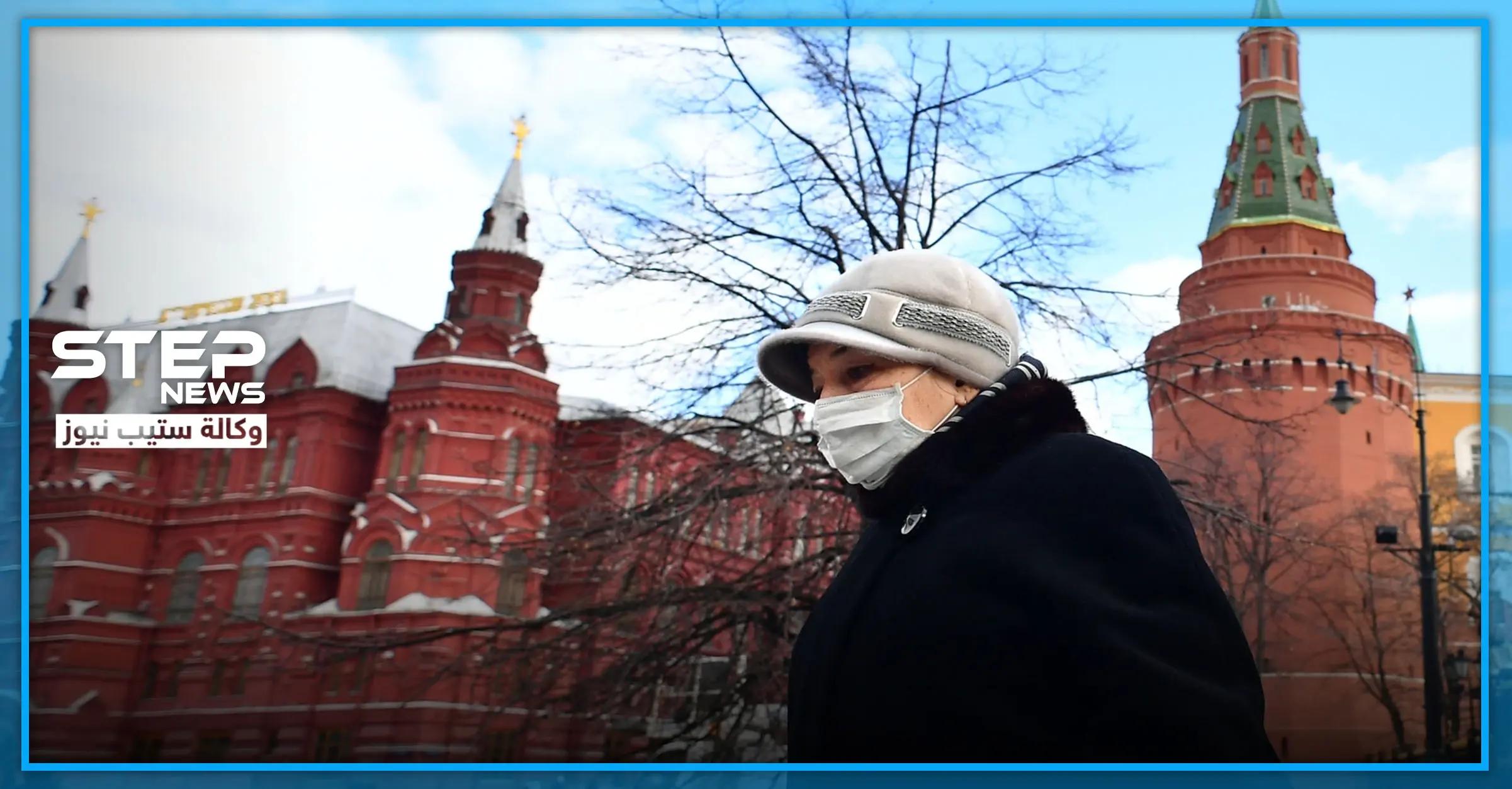 كورونا يطرق أبواب المجمع الرئاسي الروسي.. والكرملين يوضح: الكرملين