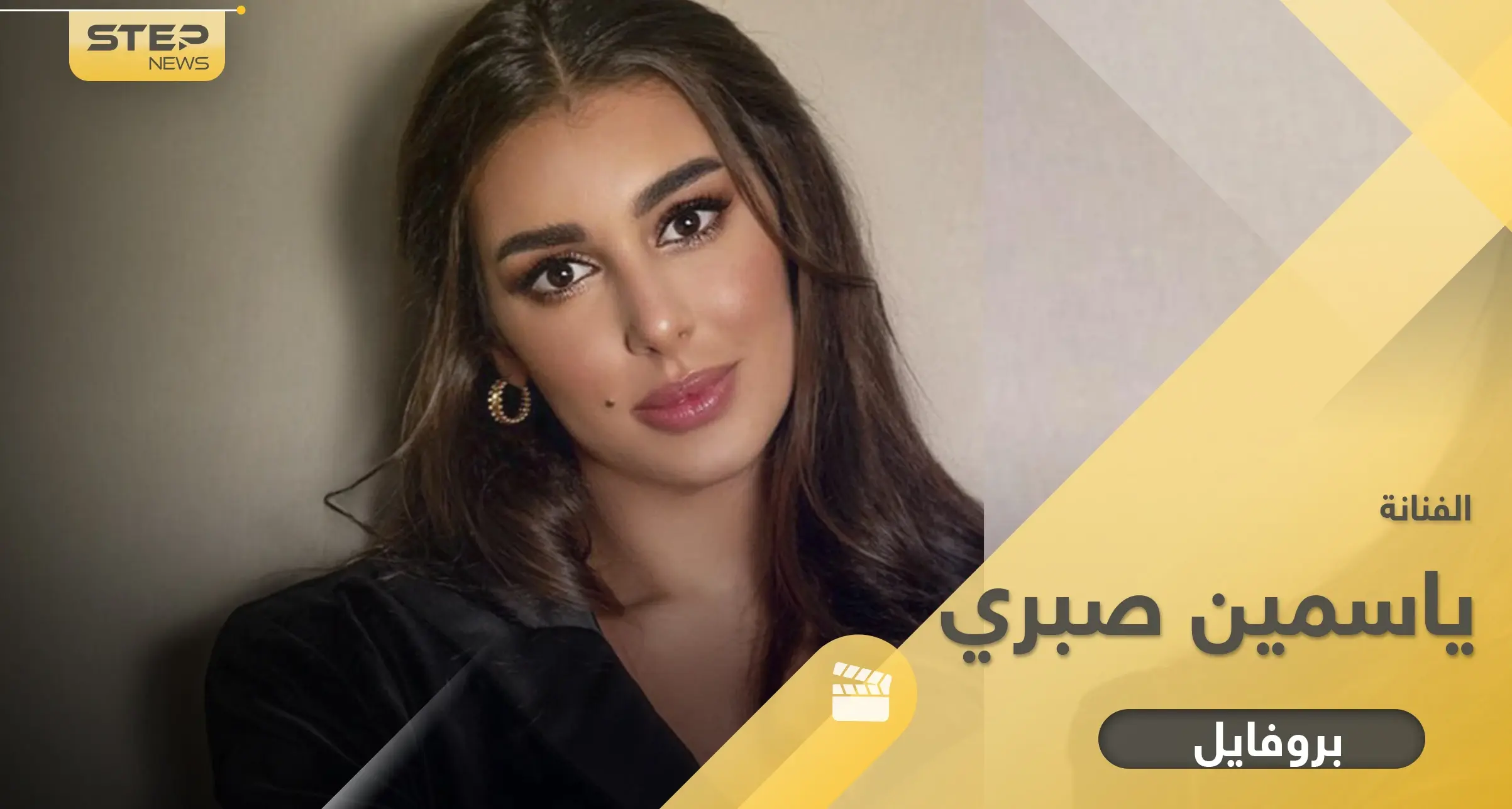 ياسمين صبري بدأت مسيرتها صدفة ودخلت قائمة أجمل 100 امرأة في العالم وتزوجت مرتين آخرهما من زوج هيفا وهبي: ياسمين صبري