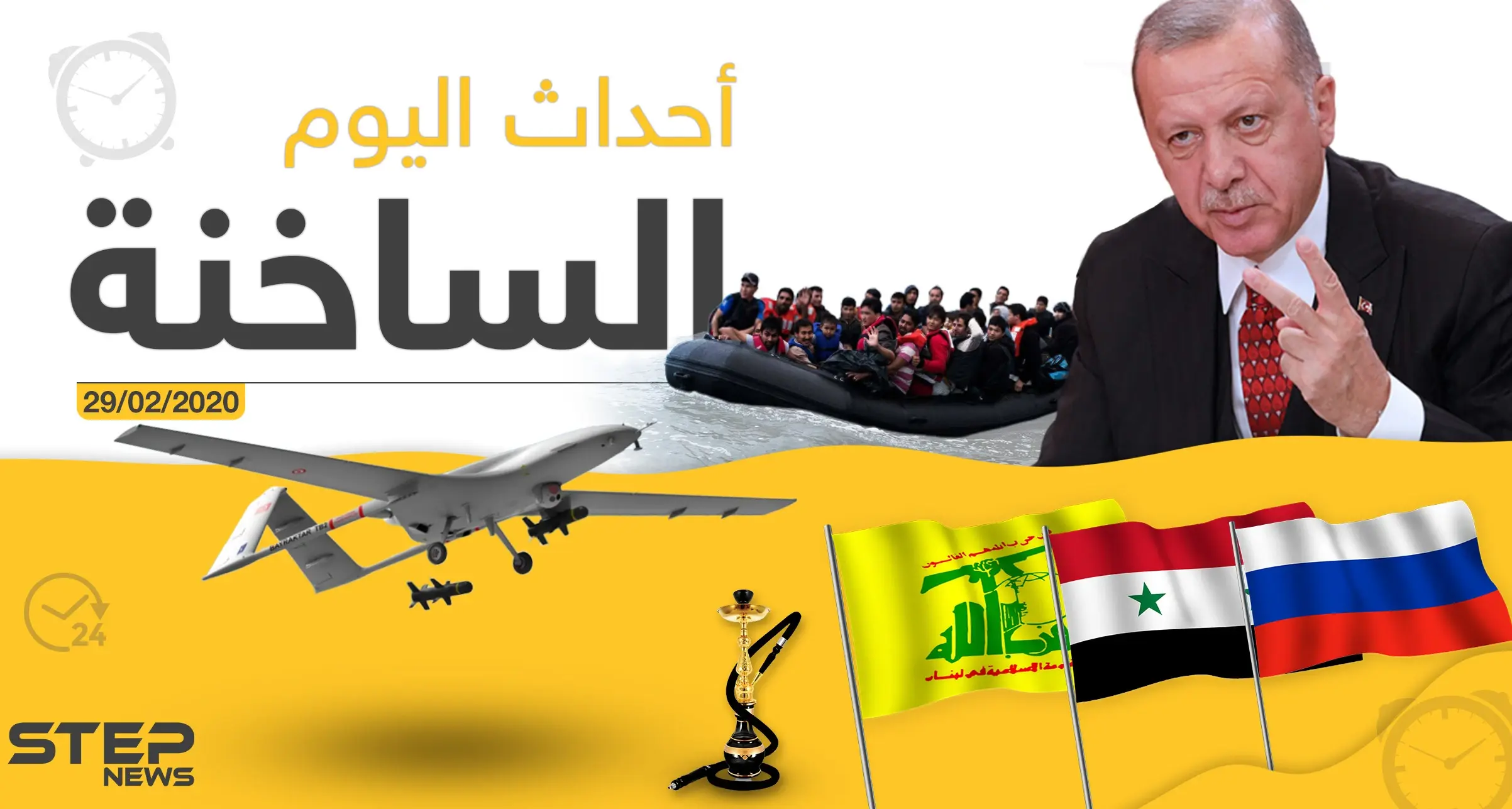 أهم أحداث سوريا والعالم - السبت 29/02/2020: نشرة ألخبار