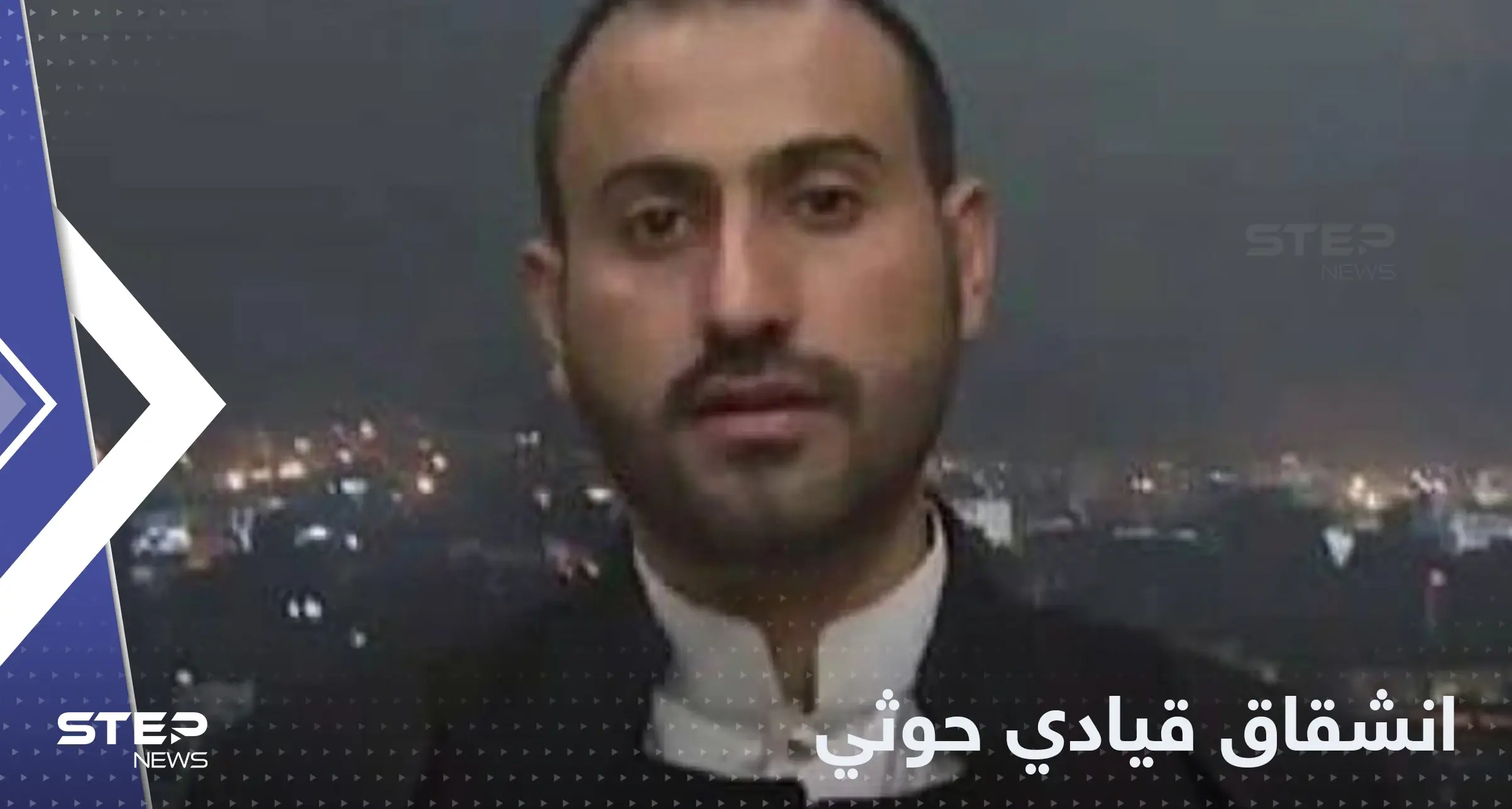 انشقاق قيادي حوثي وانضمامه للشرعية في اليمن: الحوثيين