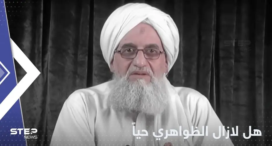 هل لازال الظواهري حياً؟.. القاعدة تنشر فيديو مثير للجدل: أيمن الظواهري