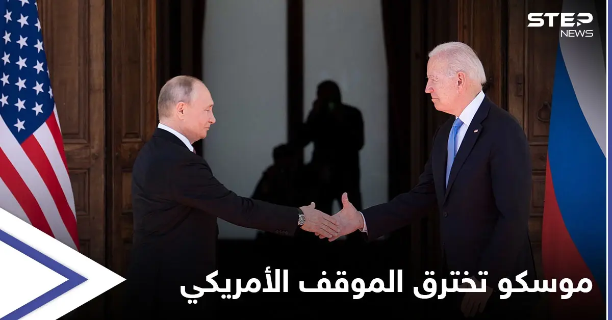 موسكو تخترق الموقف الأمريكي حول سوريا.. تنازلات دمشق "الشكلية" ورقة لمطالبة واشنطن بثمن سياسي: أمريكا