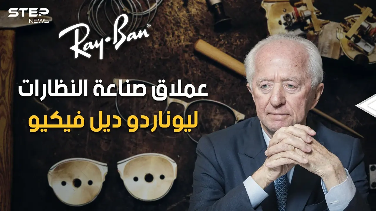 ليوناردو ديل فيكيو الرجل الذي صنع لك نظارتك الطبية والشمسية كان طفلا ألقته أمه في ميتم لتتخلص منه: فيديوغراف