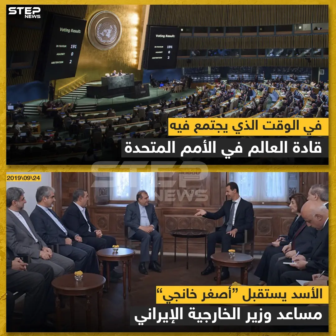 الأسد يستقبل مساعد وزير خارجية ايران بدمشق، في الوقت الذي يجتمع فيه قادة العالم بالأمم المتحدة: خبر وصورة