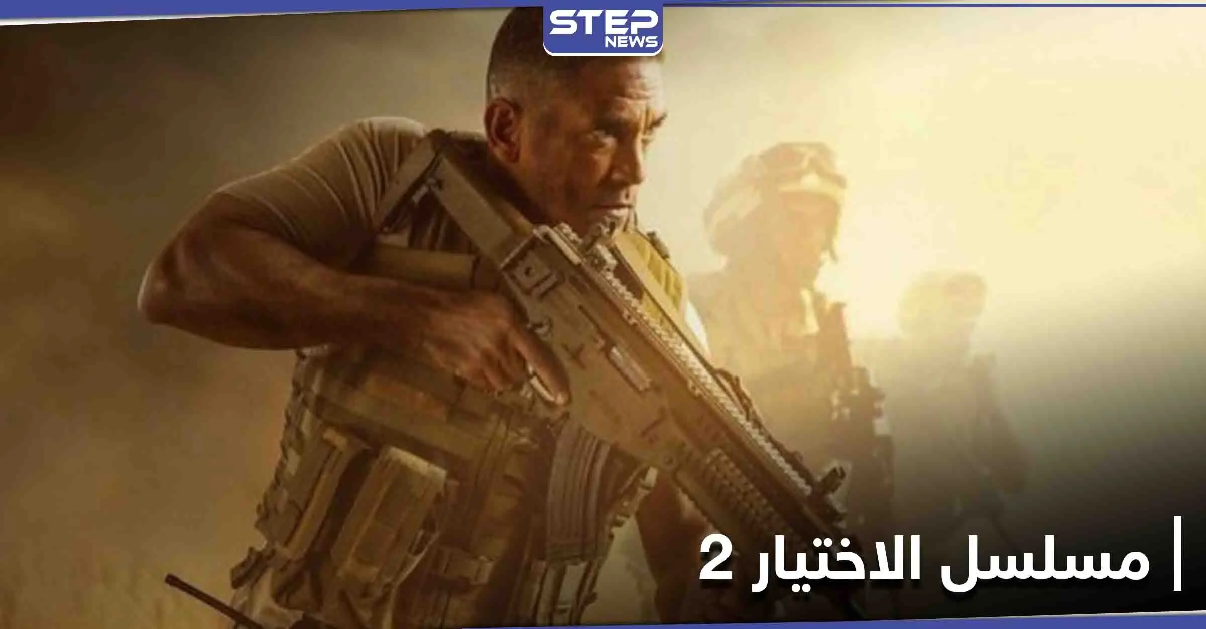 "ساعات الكلمة بتكون أخطر من السلاح".. شاهد البرومو الأول لمسلسل الاختيار 2: تامر مرسي