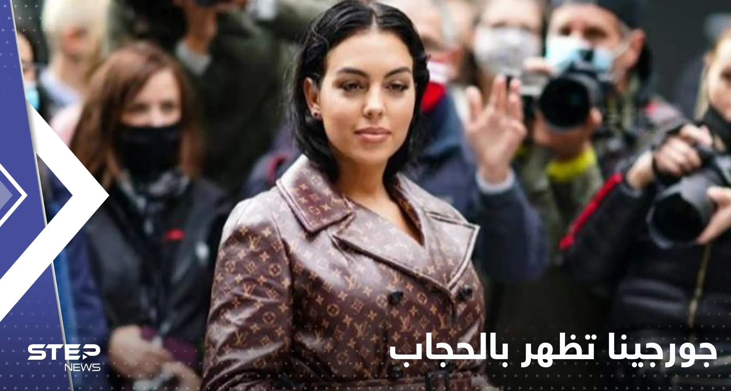 شاهد|| إطلالة جديدة لـ جورجينا..حجاب وفستان مثير معاً!: رونالدو