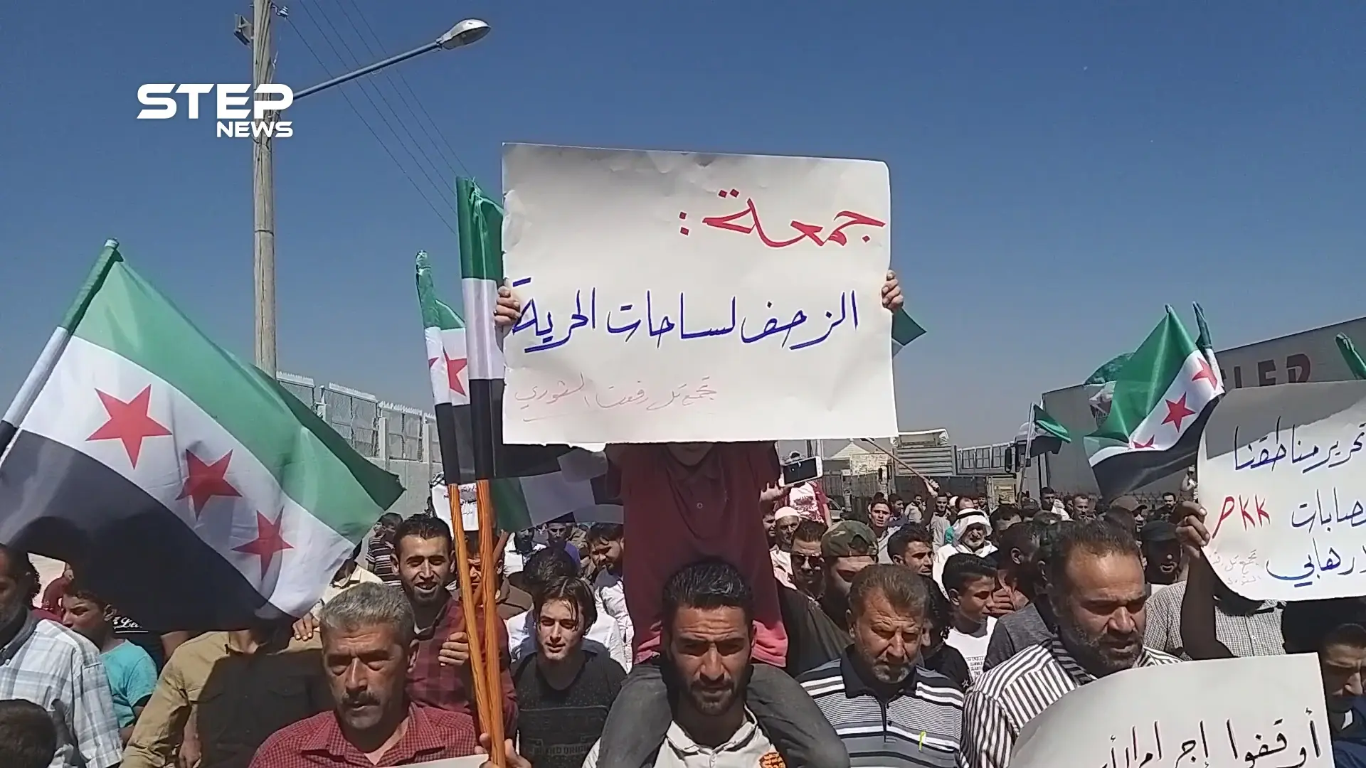 "الزحف لساحات الحرية".. مظاهرة في باب السلامة شمالي حلب: الميليشيات الكردية