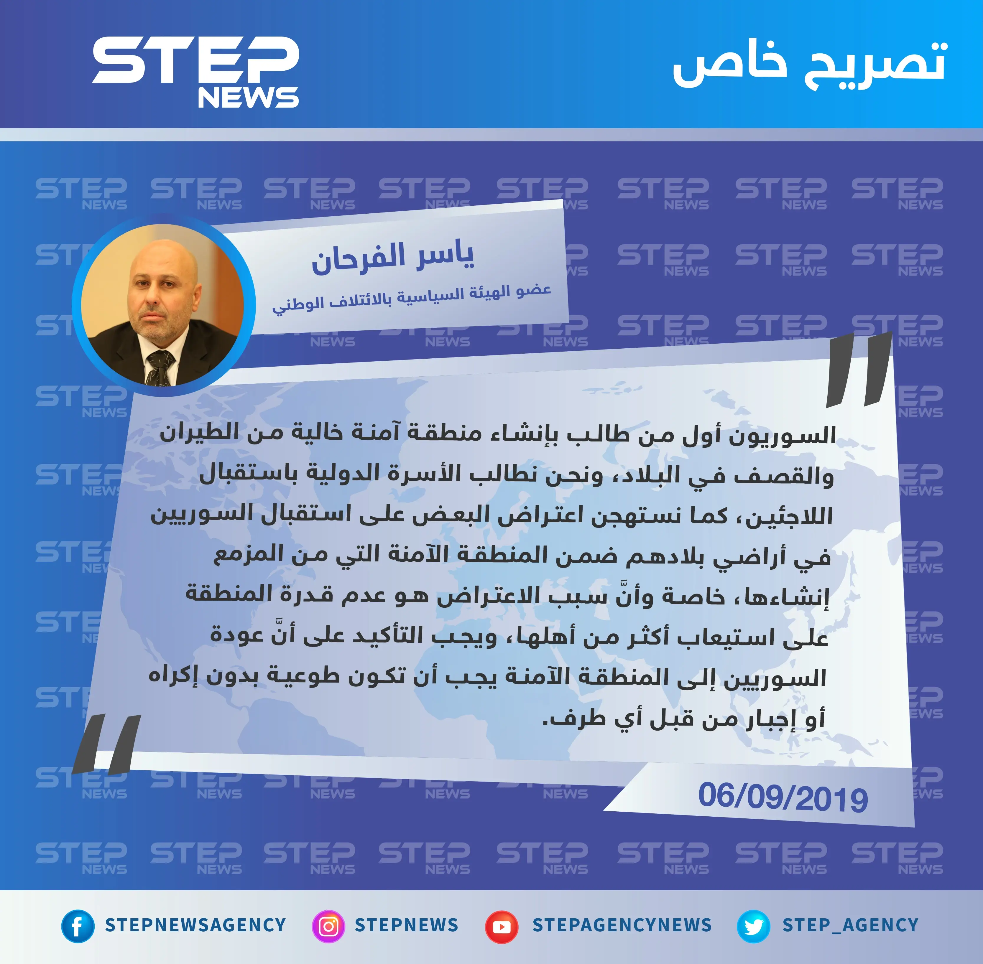 معارض سوري: نستهجن اعتراض الإدارة الذاتية على استقبال السوريين من غير أبناء المنطقة الشمالية الشرقية في المنطقة الآمنة: الائتلاف السوري