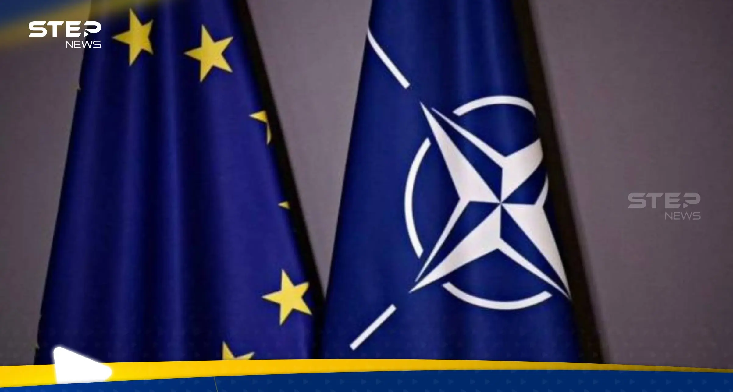 صراع بين الاتحاد الأوروبي والناتو