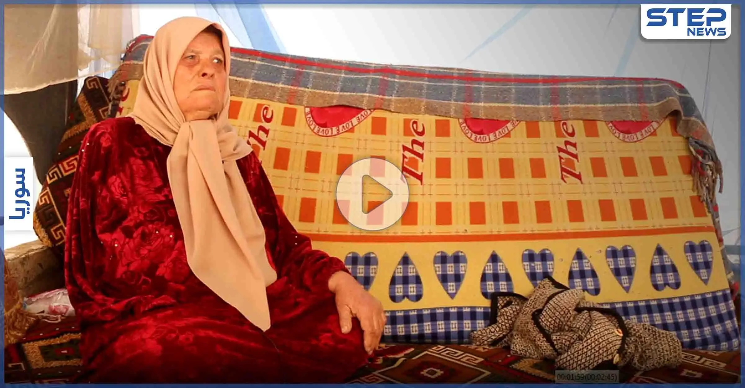 "مالي حدا .. ماعندي شي غير رحمة الله" ... "مريم رحوم" هذه قصتي: هذه قصتي